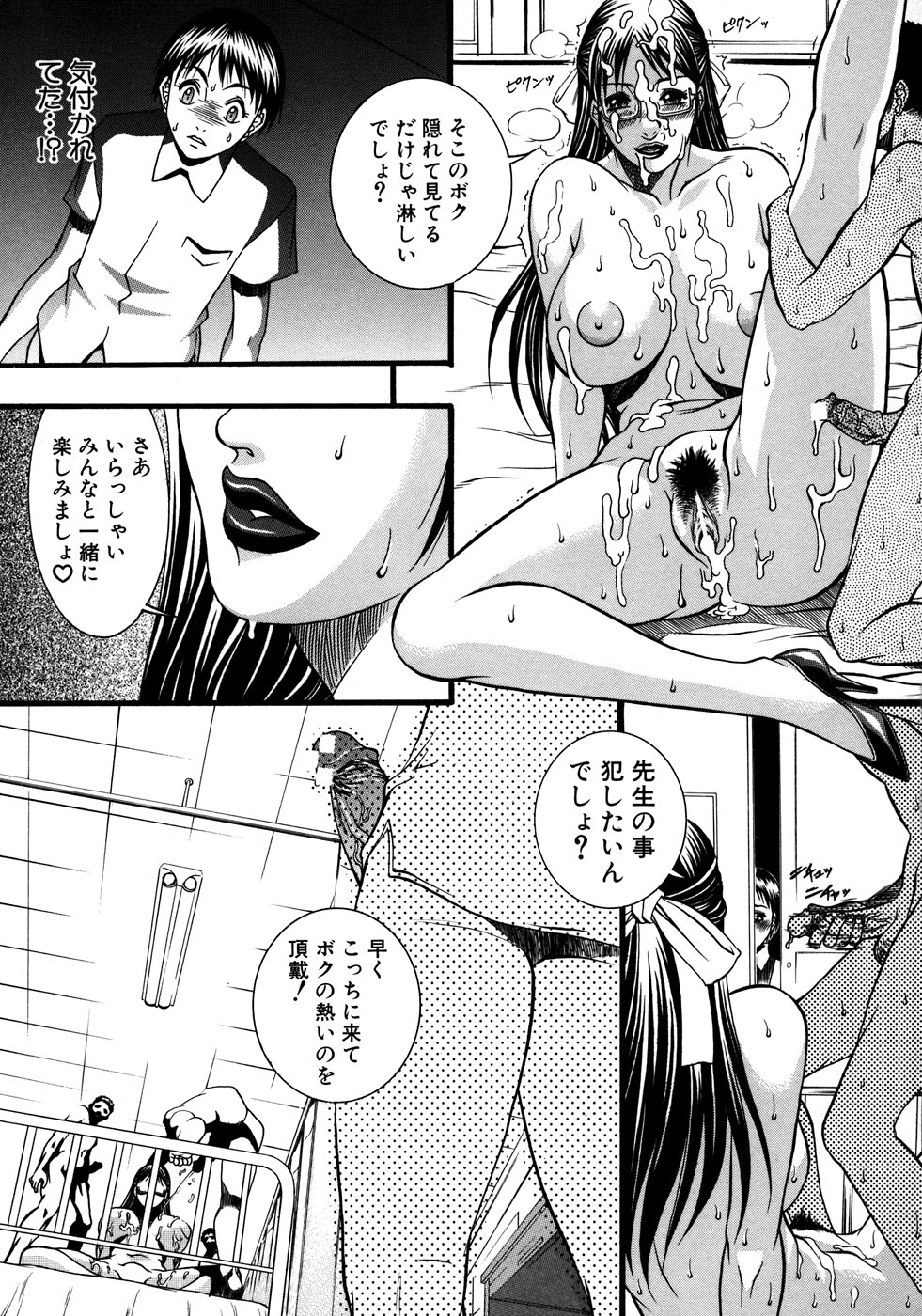 [アンソロジー] 女教師コレクション