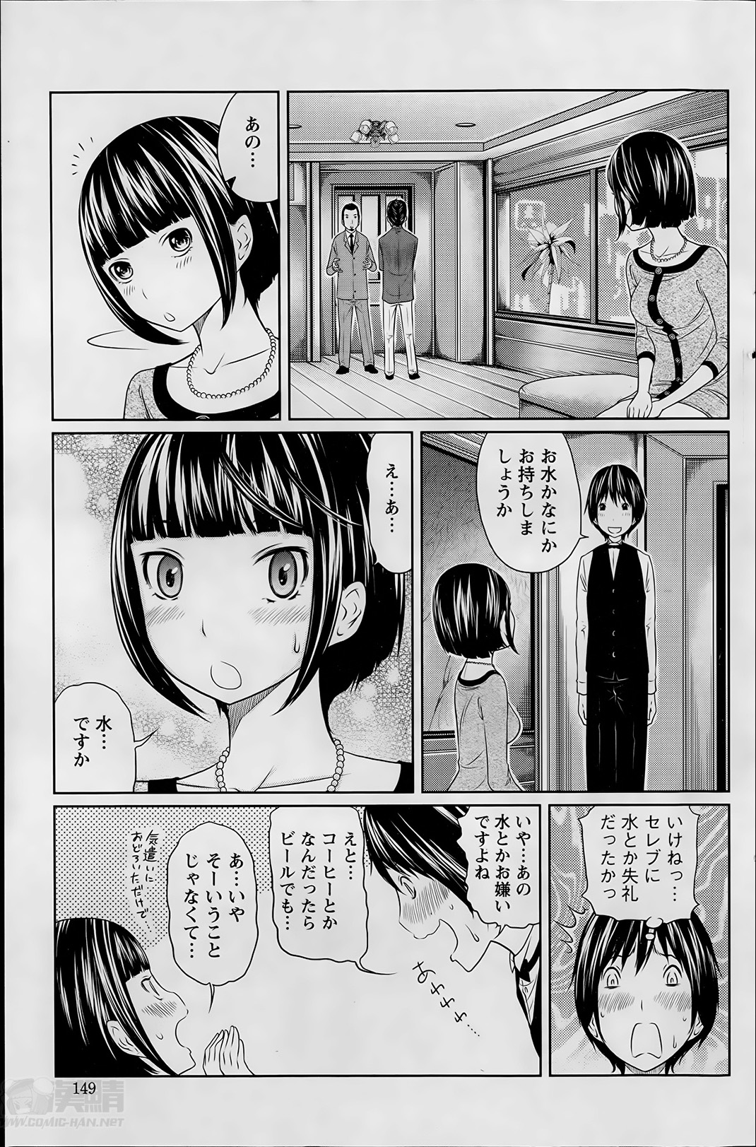 [れゐぢ] １億のおんなのこ 第1-3章