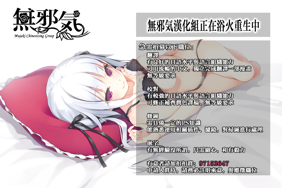 (C78) [F宅 (安間)] 無口少女の痴漢被害 [無邪気漢化組]