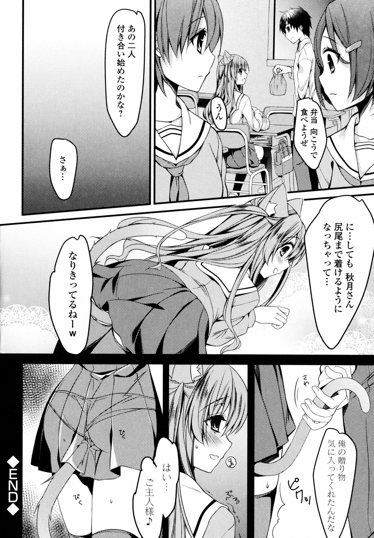 [アンソロジー] 淫欲の狂宴 中出し聖少女