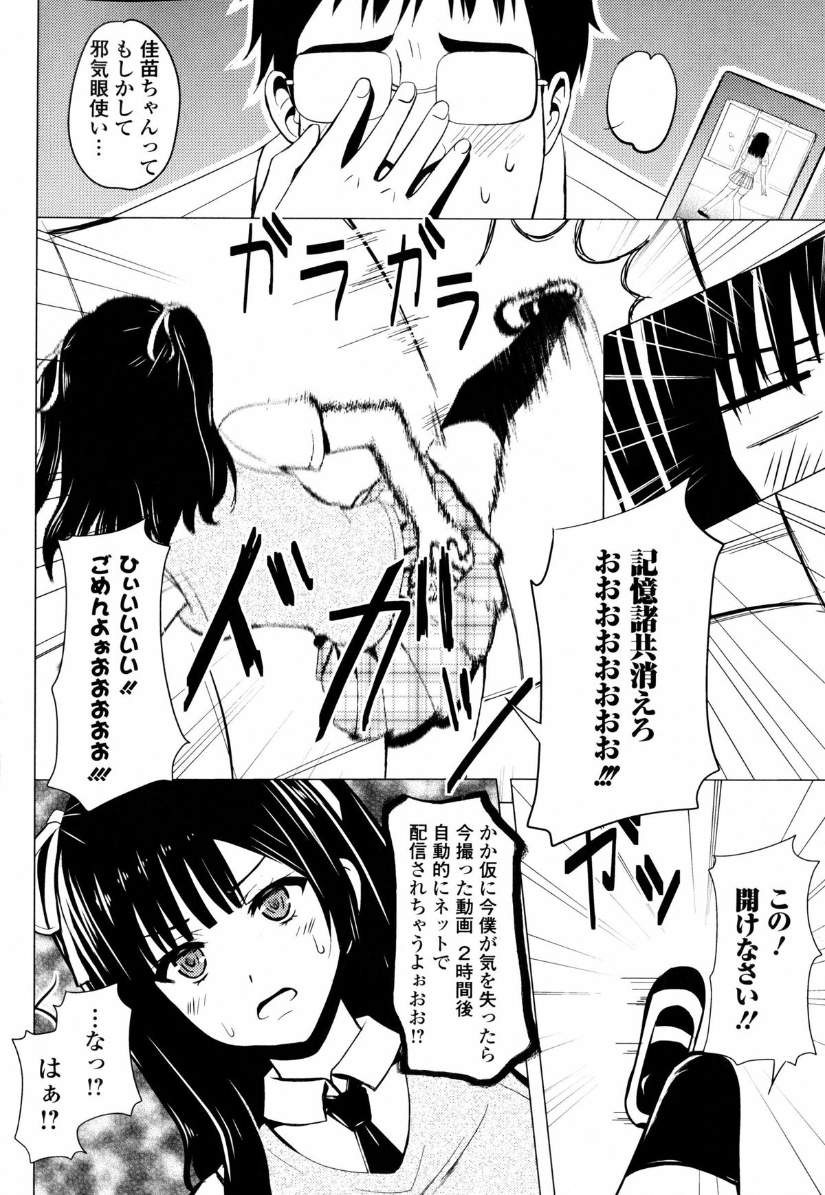 [アンソロジー] 淫欲の狂宴 中出し聖少女