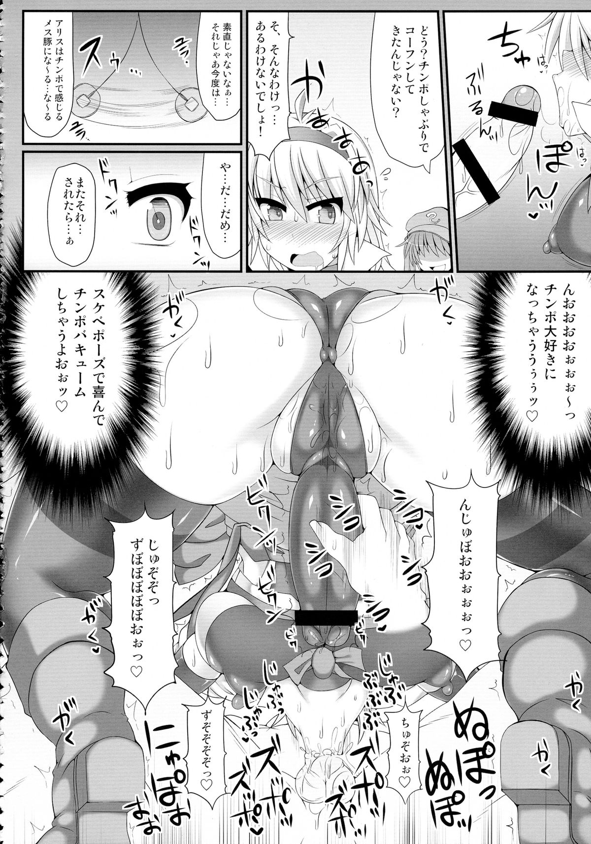 (例大祭11) [Stapspats (翡翠石)] 幻想郷フタナリチンポレスリング総集編123 GFCW BEST BOUT (東方Project)