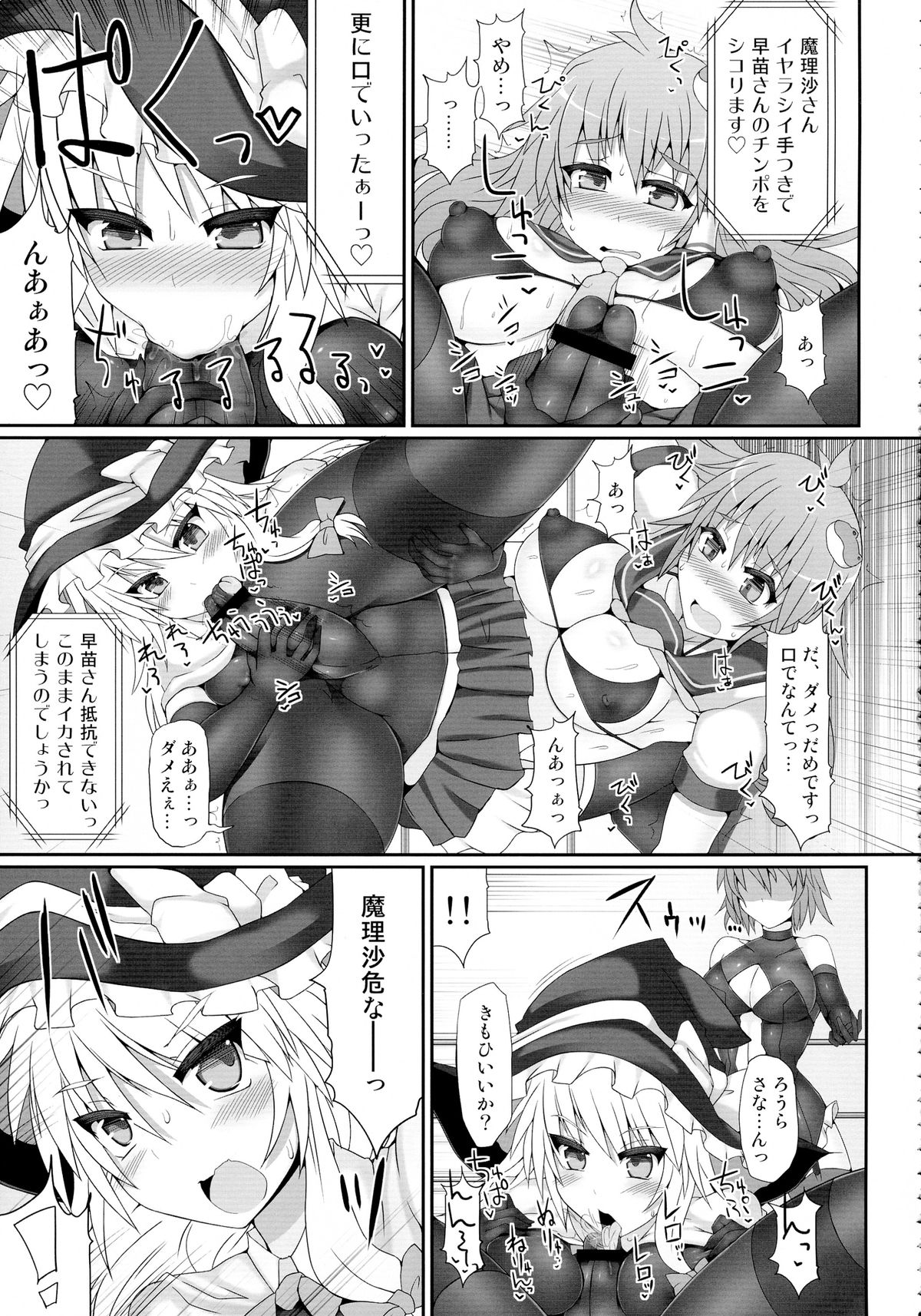 (例大祭11) [Stapspats (翡翠石)] 幻想郷フタナリチンポレスリング総集編123 GFCW BEST BOUT (東方Project)