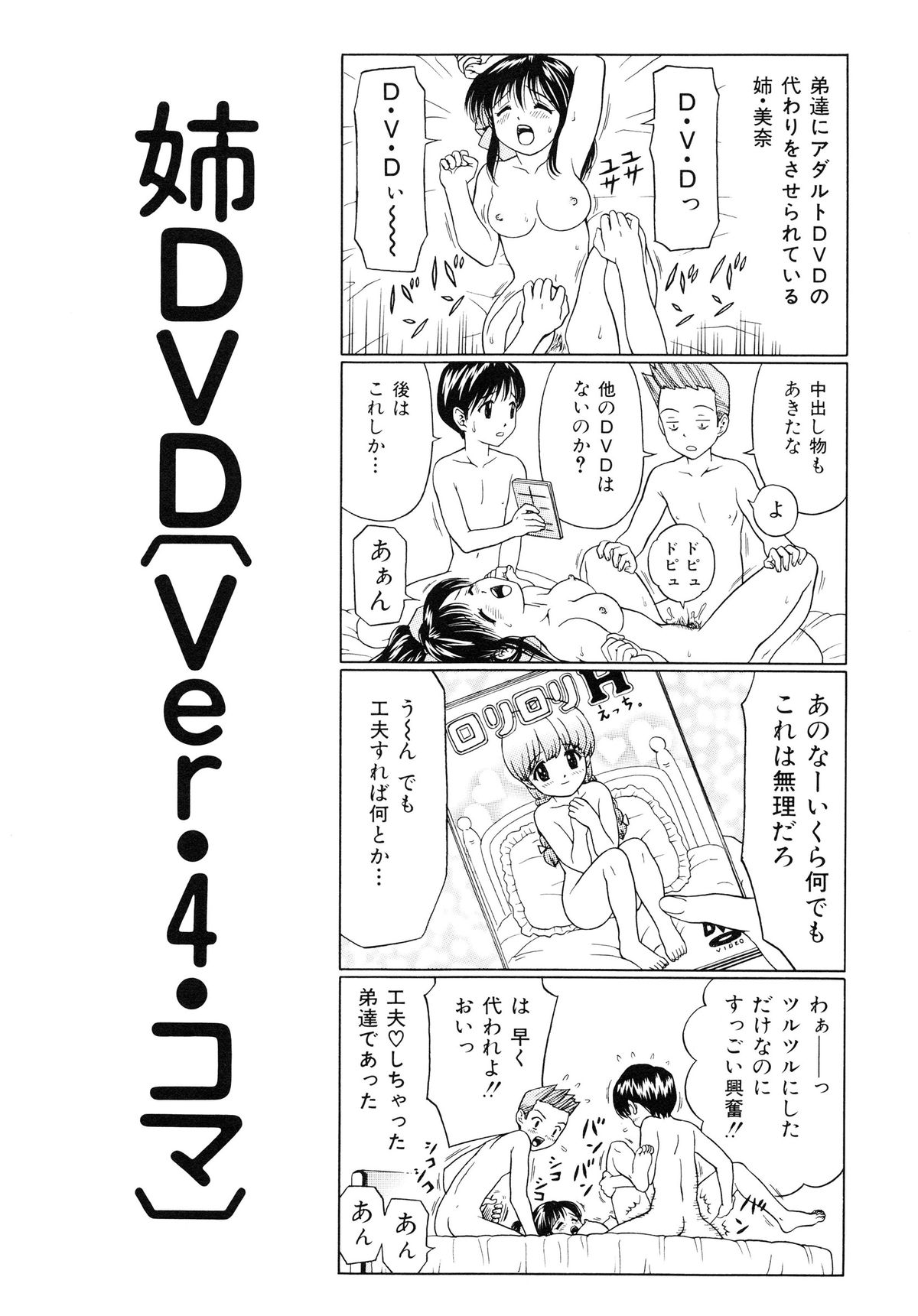 [あとりK] 発育検査