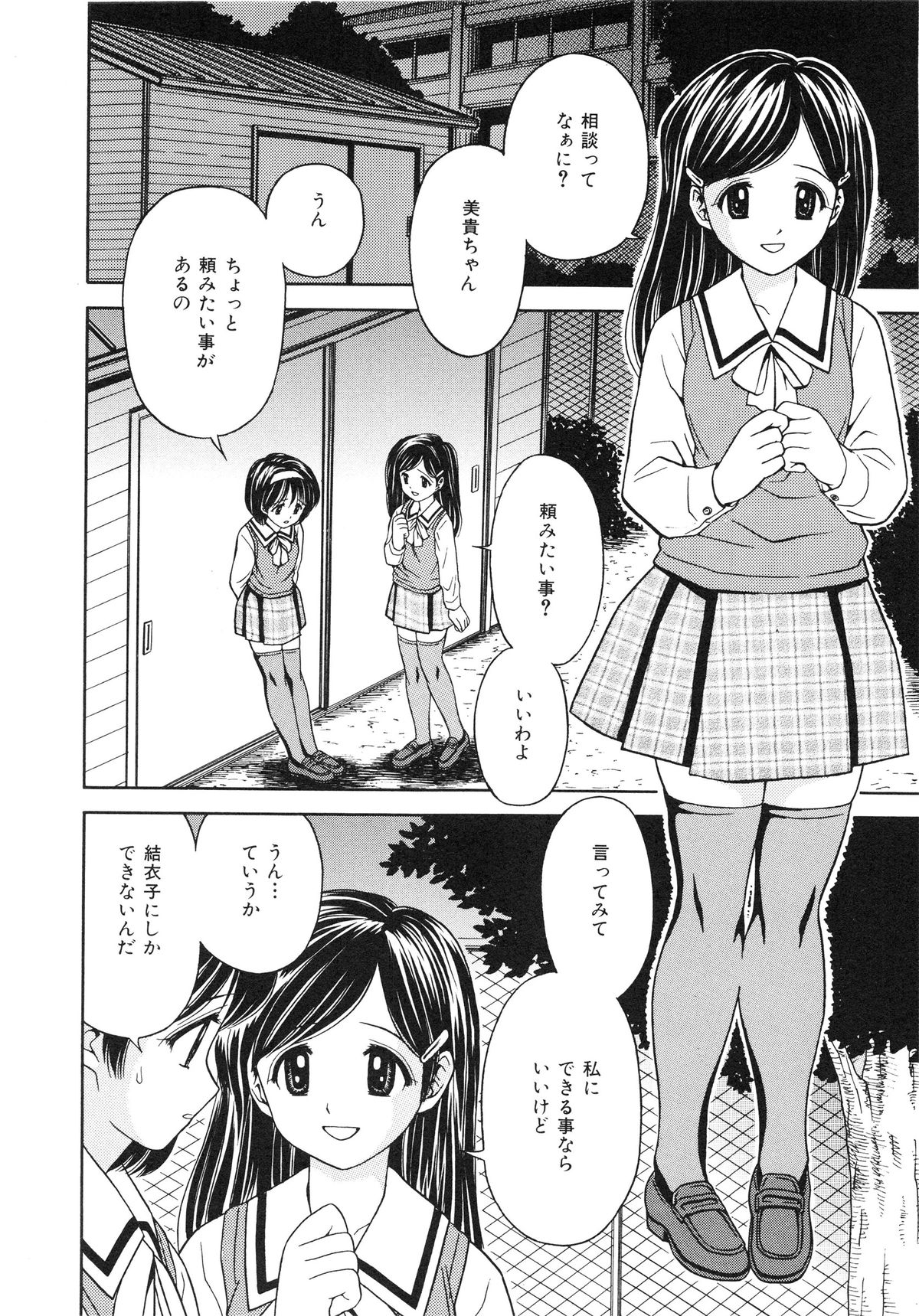 [あとりK] 発育検査