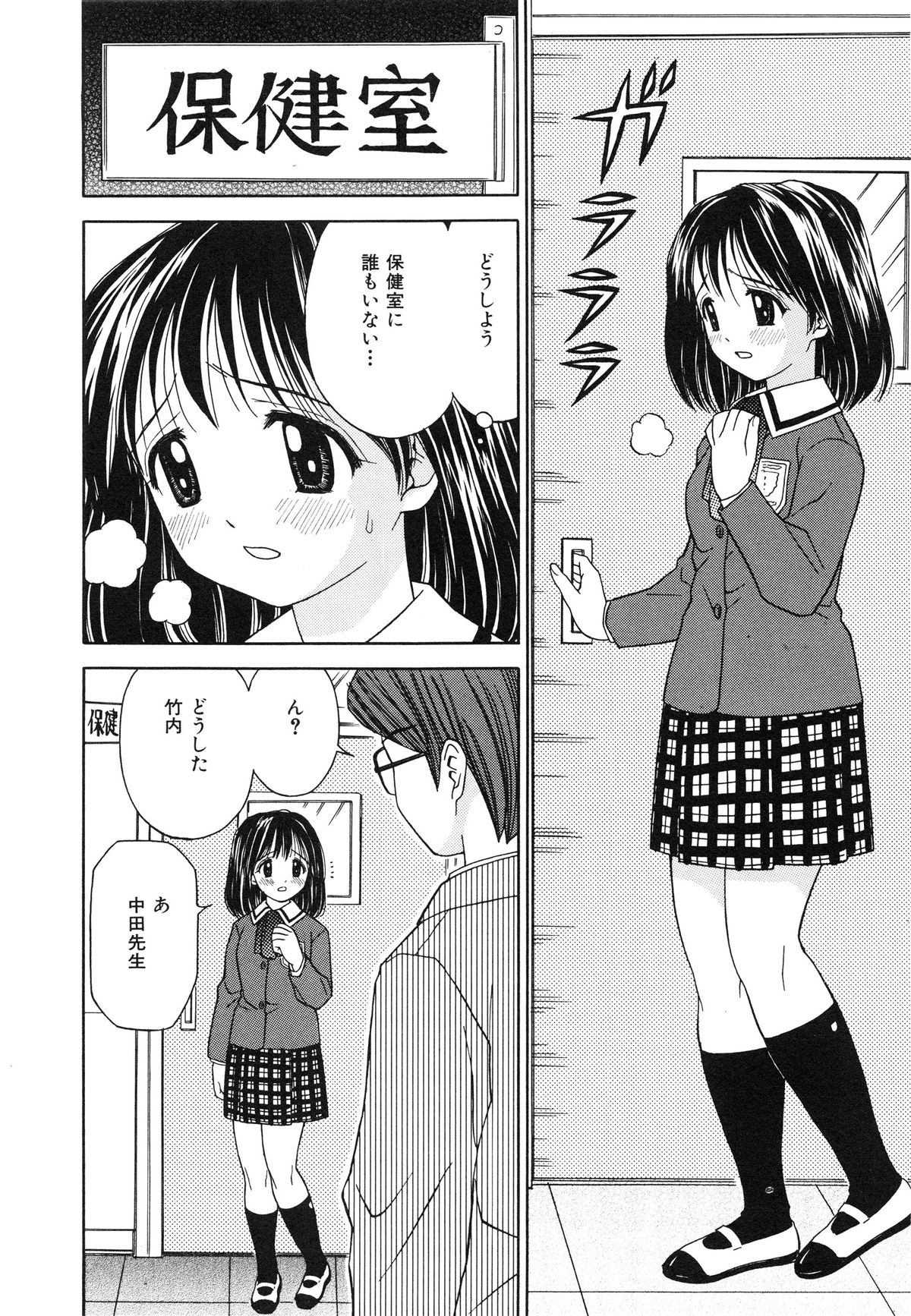 [あとりK] 発育検査