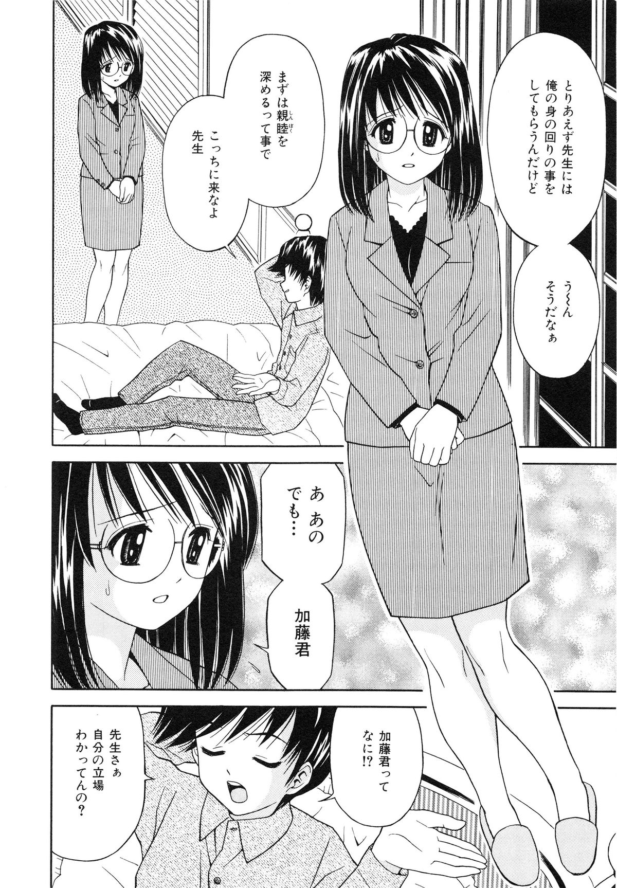 [あとりK] 発育検査