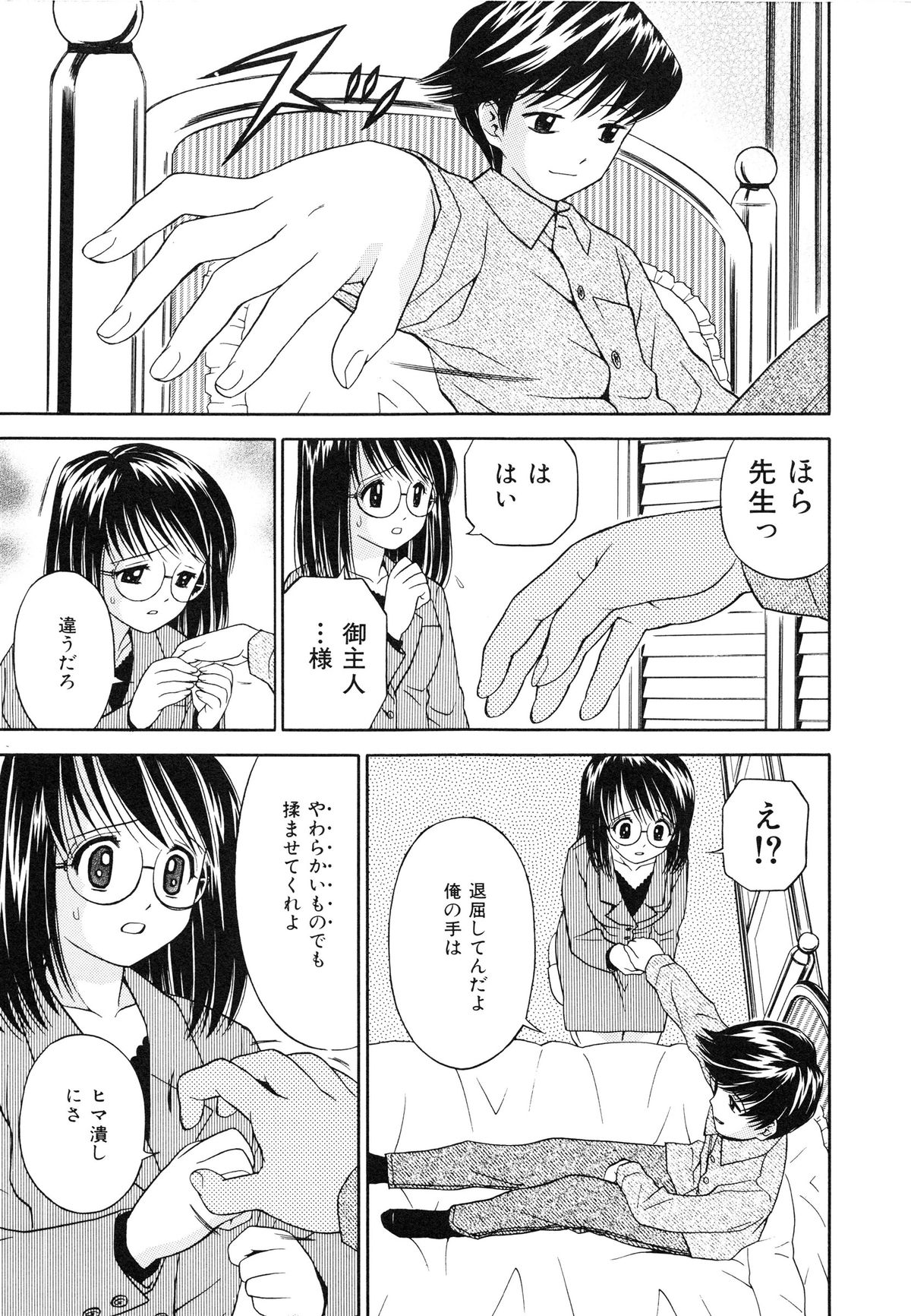 [あとりK] 発育検査