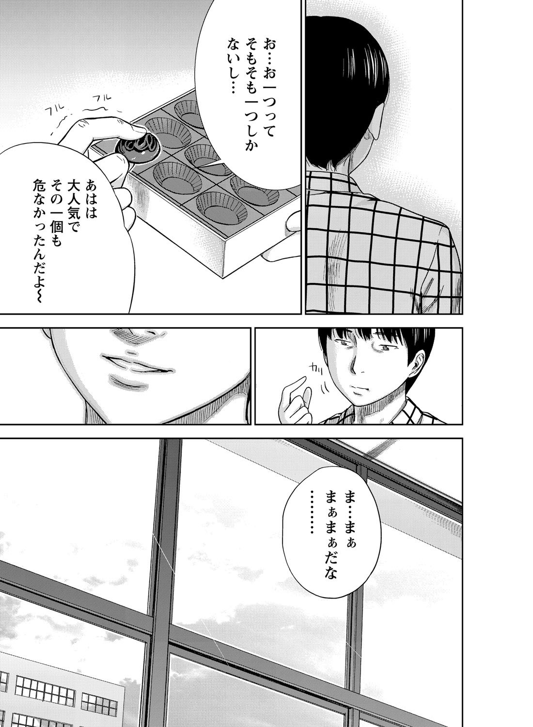 [色白好] 過ち、はじめまして。