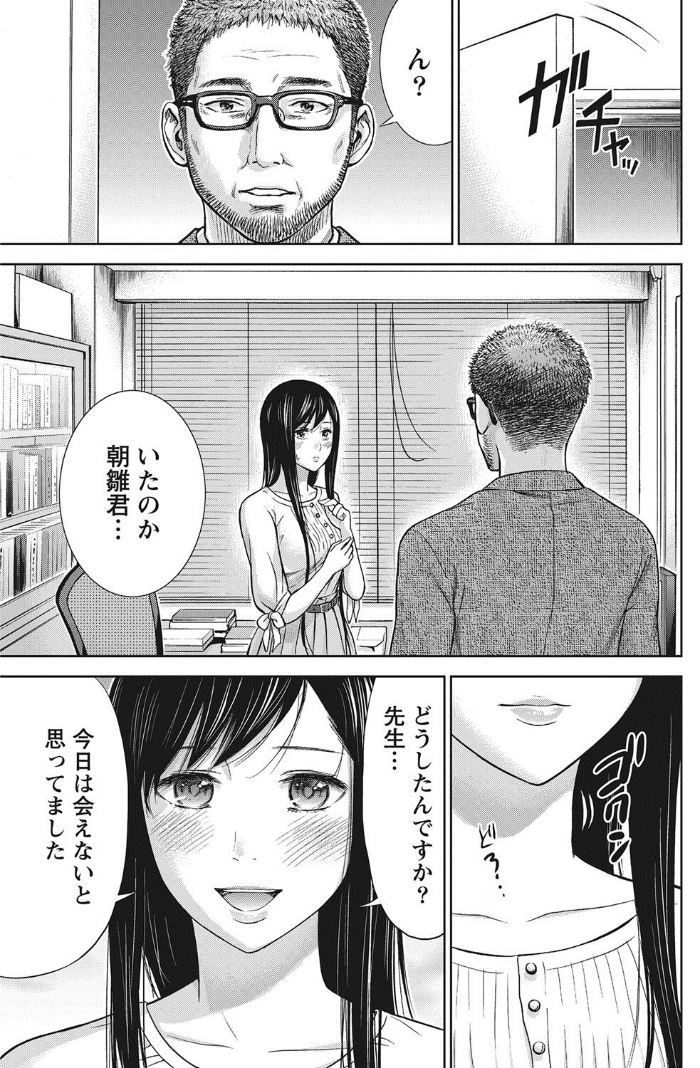 [色白好] 過ち、はじめまして。