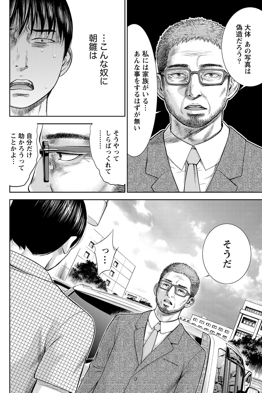 [色白好] 過ち、はじめまして。