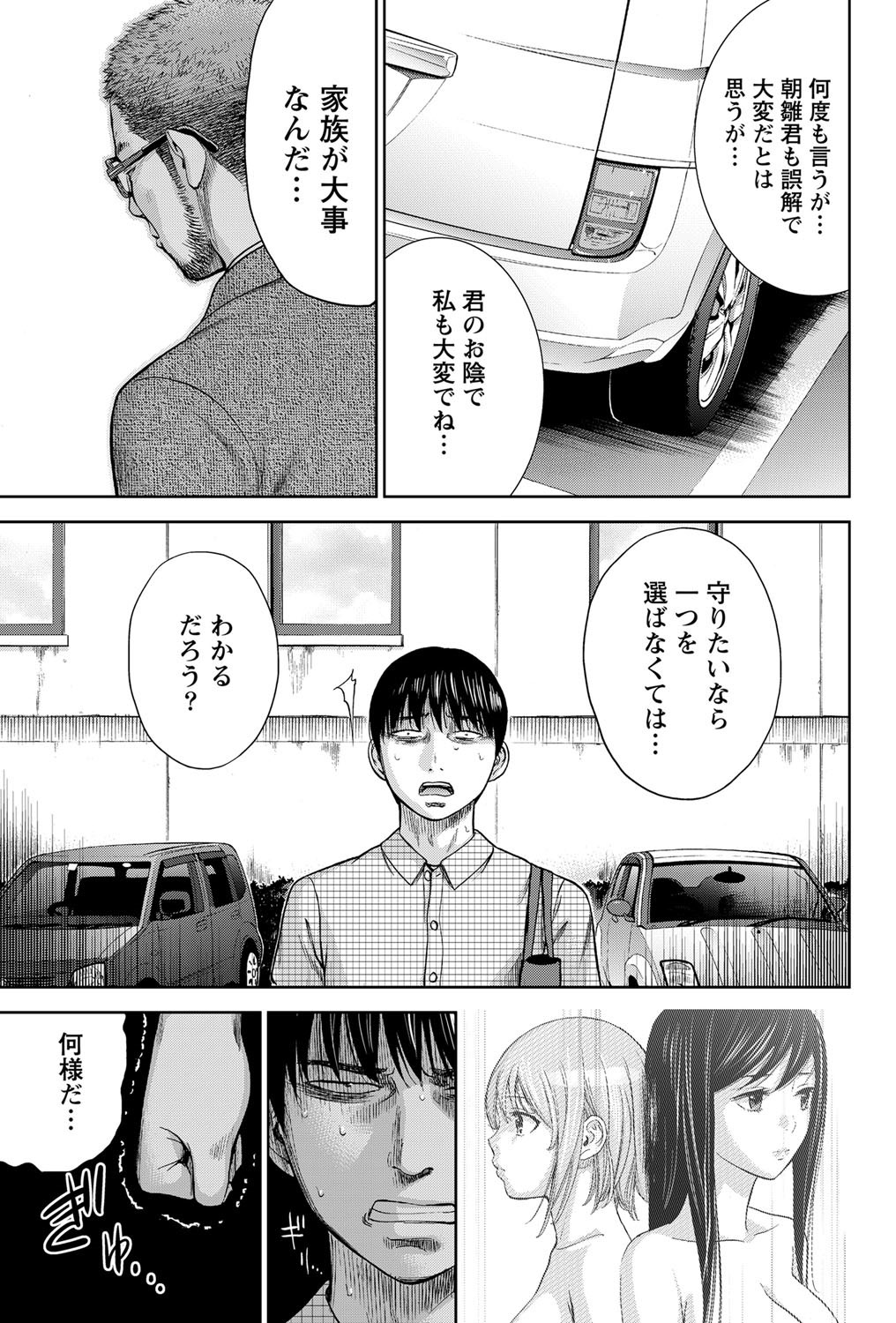 [色白好] 過ち、はじめまして。