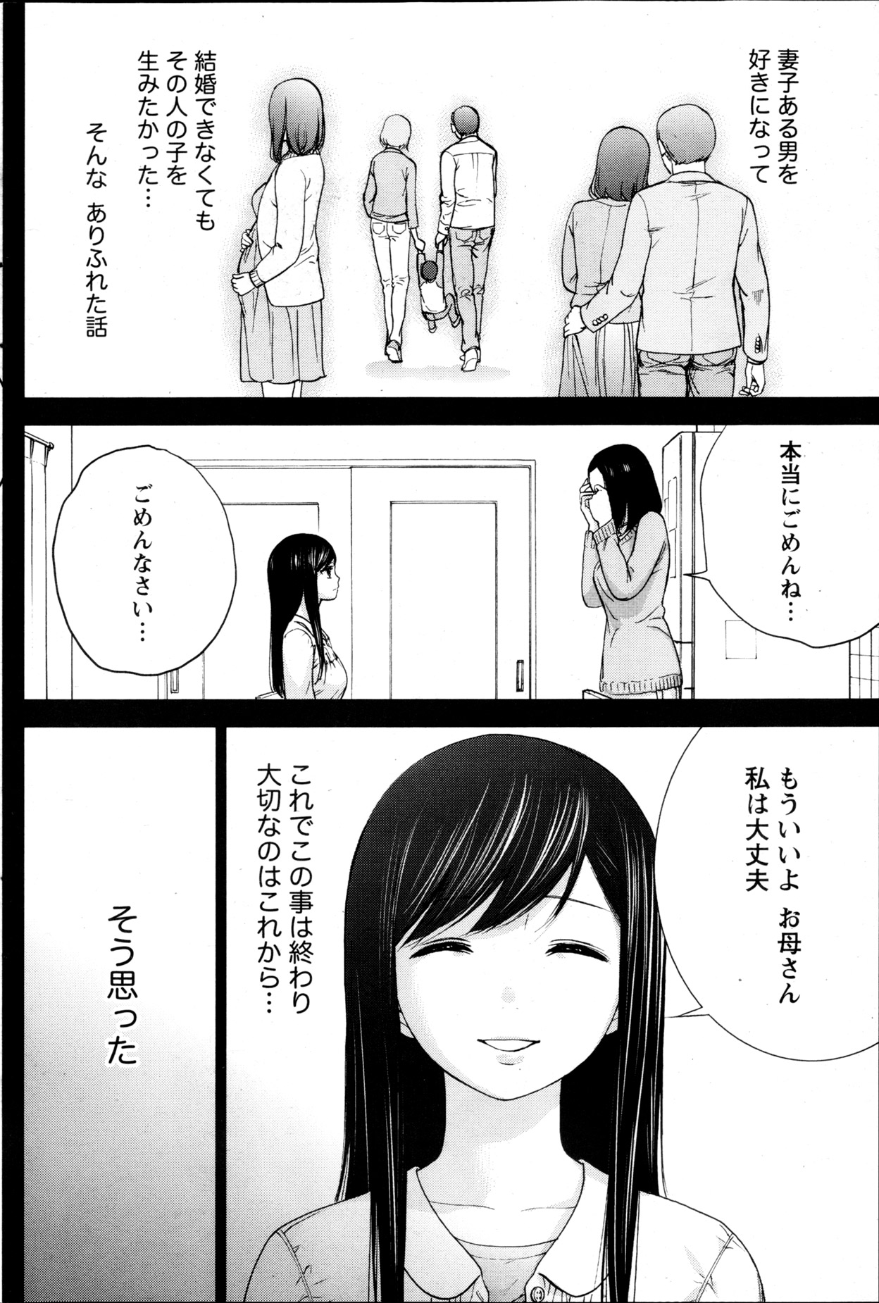 [色白好] 過ち、はじめまして。