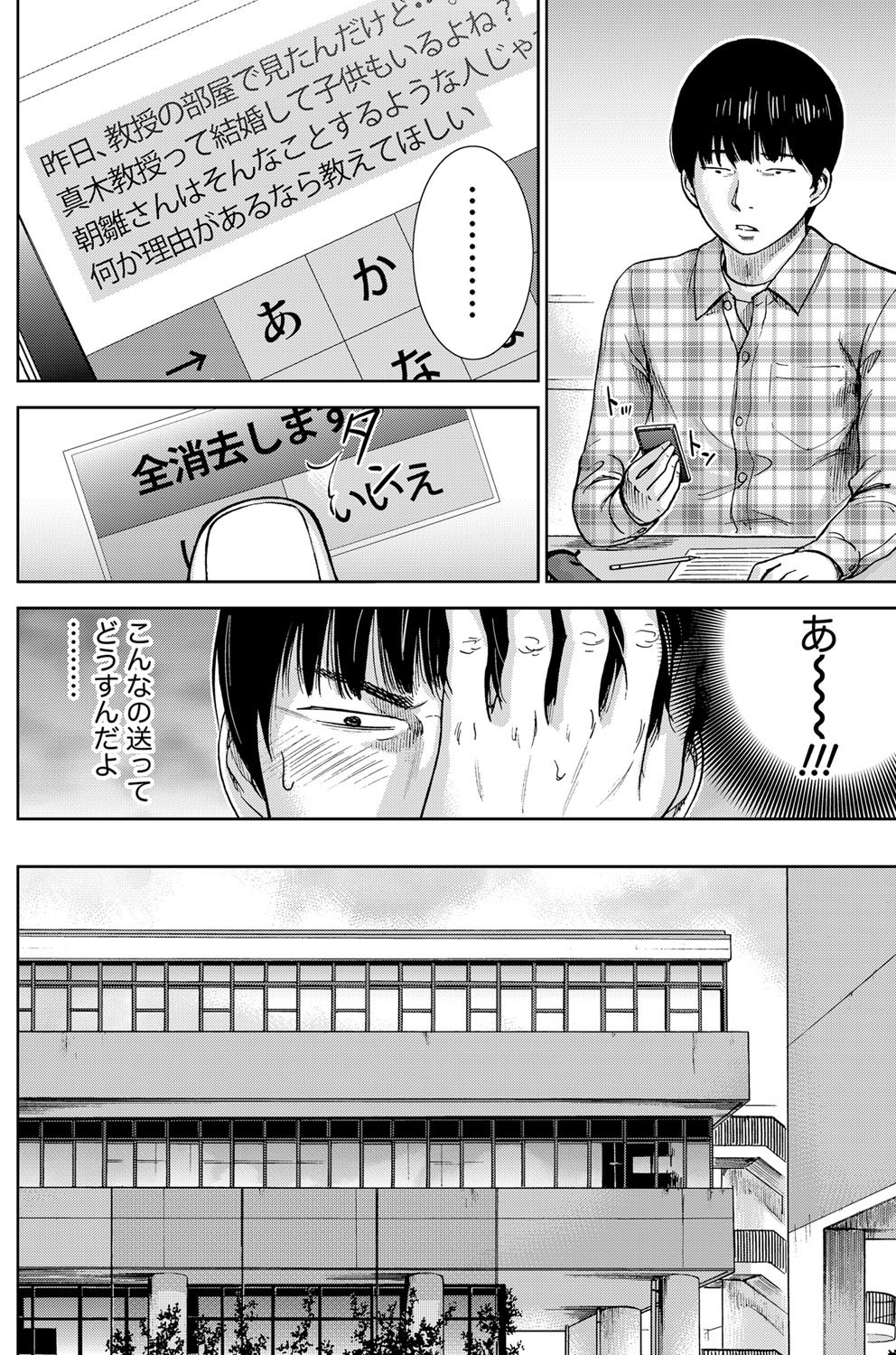 [色白好] 過ち、はじめまして。