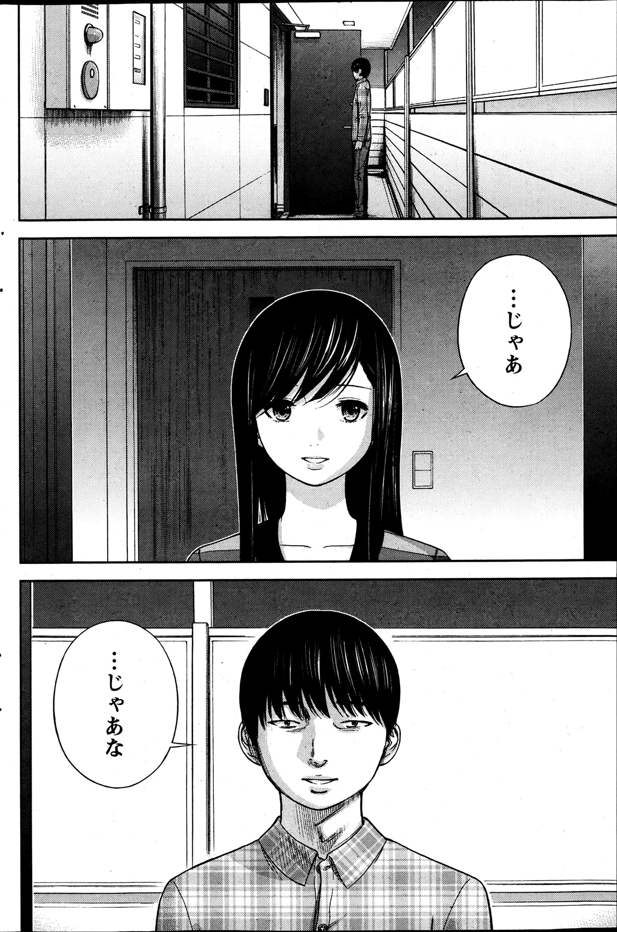 [色白好] 過ち、はじめまして。