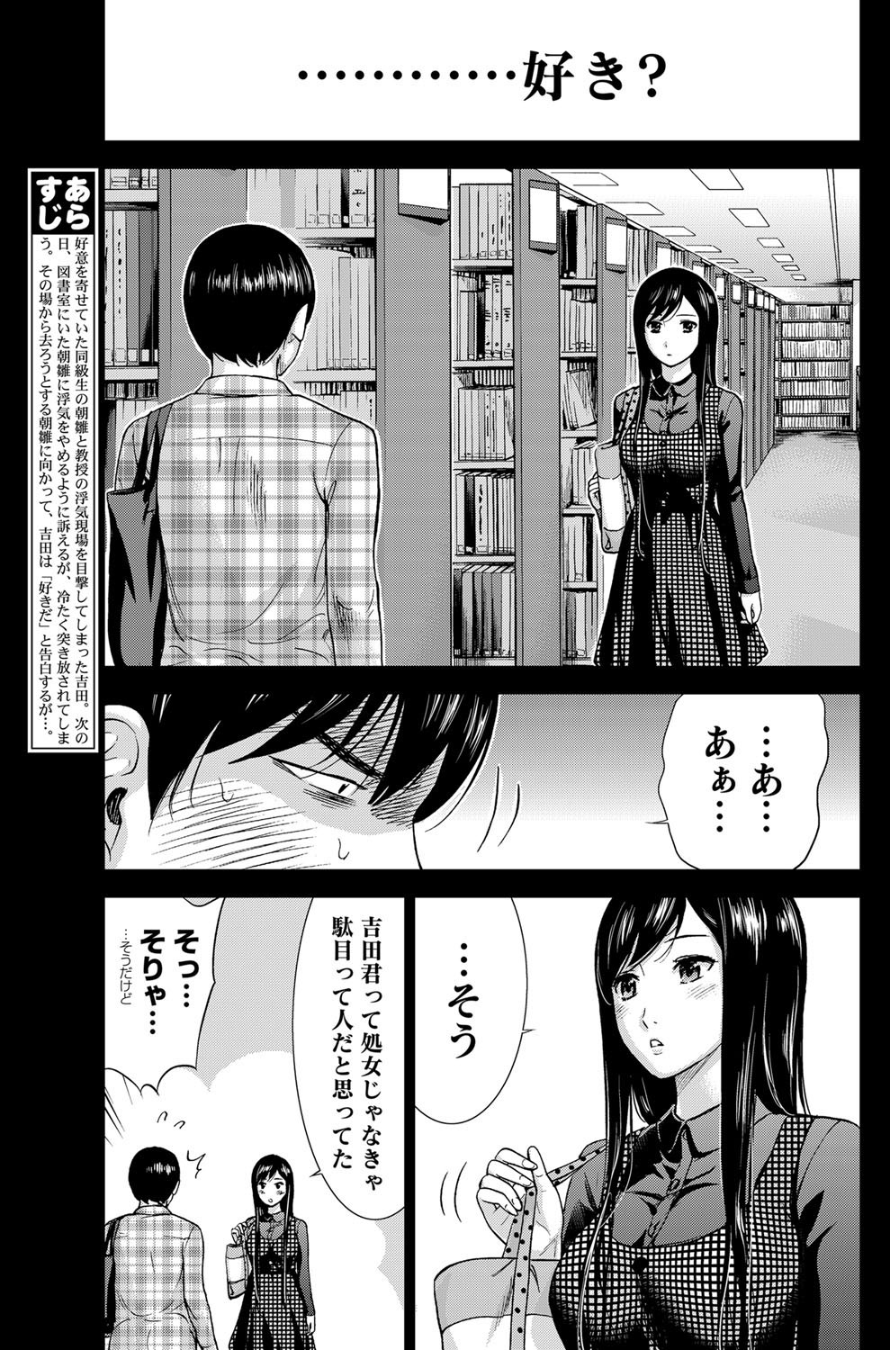 [色白好] 過ち、はじめまして。