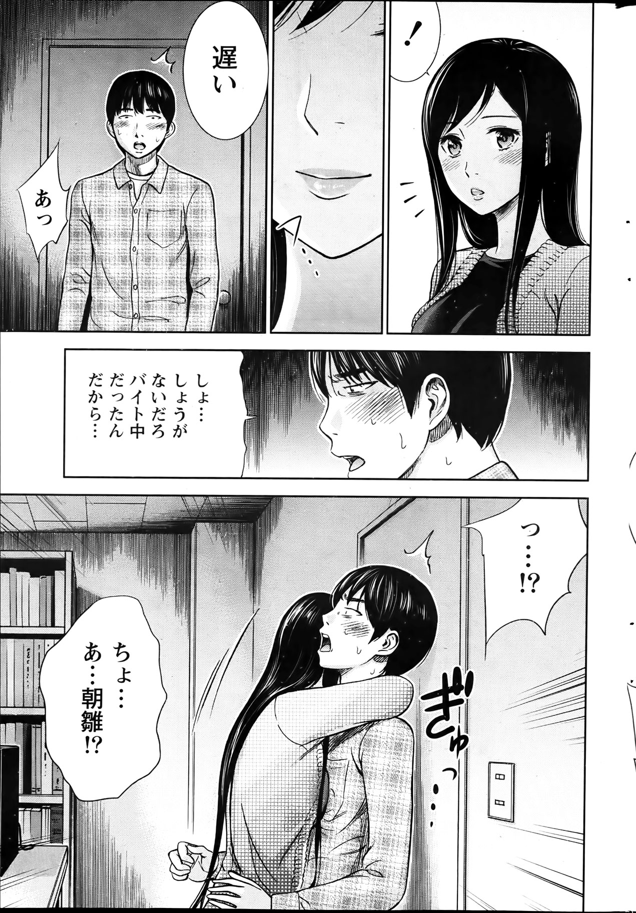 [色白好] 過ち、はじめまして。