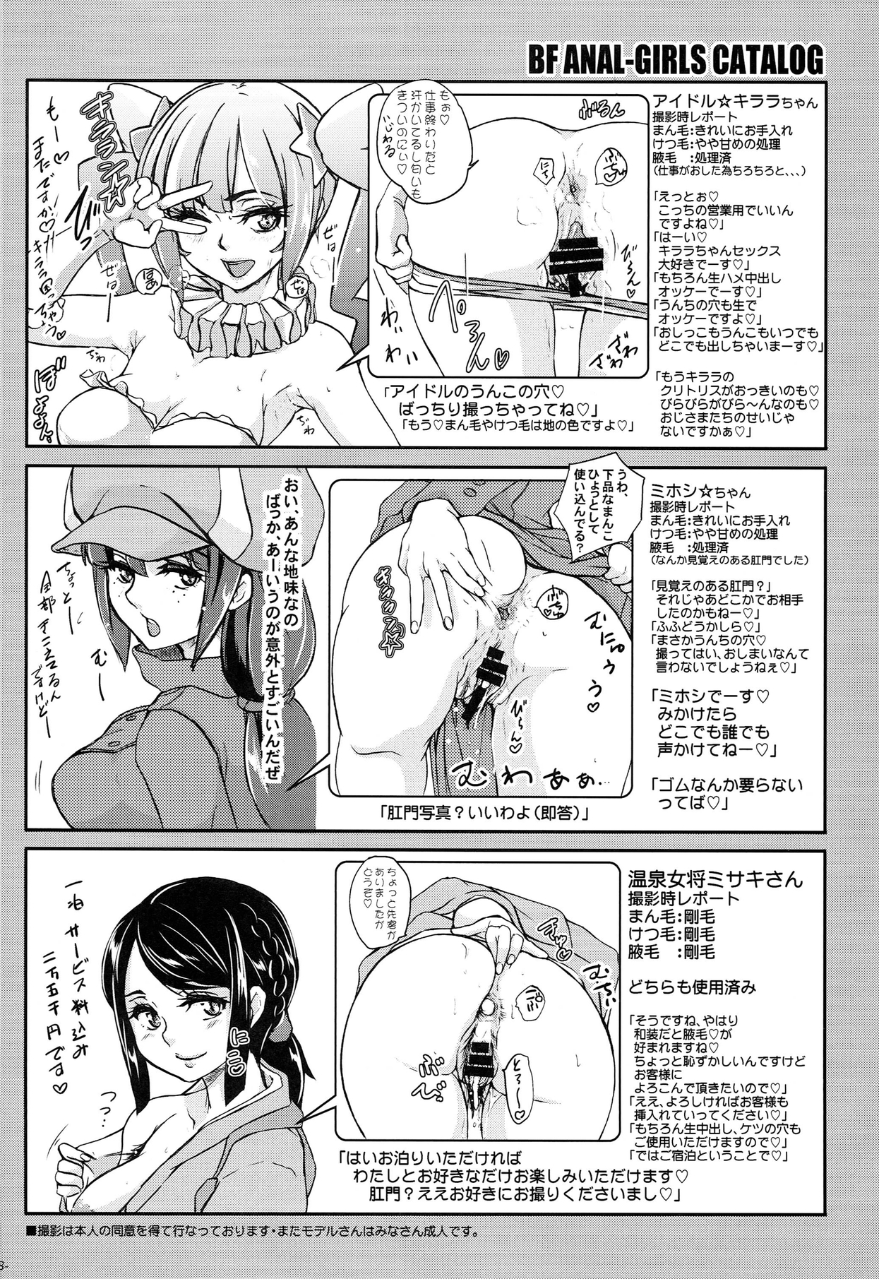 (COMIC1☆8) [世界革命倶楽部 (小澤零人)] くーねるはめる (ガンダムビルドファイターズ)