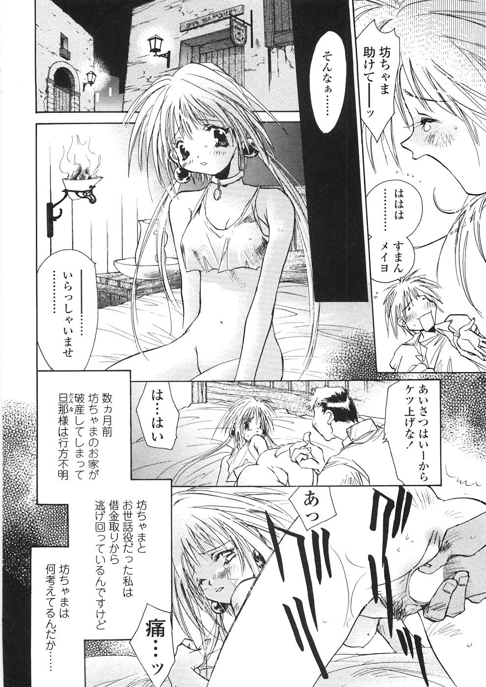 [ユナイト双児] おんなのこ乳液