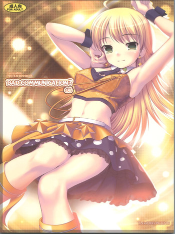 (C75) [童話建設 (野村輝弥)] BAD COMMUNICATION? 6 (アイドルマスター)
