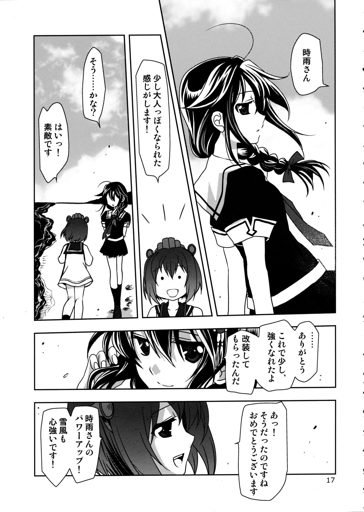 (COMIC1☆8) [PLUM (かん奈)] 第8黄色い艦隊 (艦隊これくしょん-艦これ-)