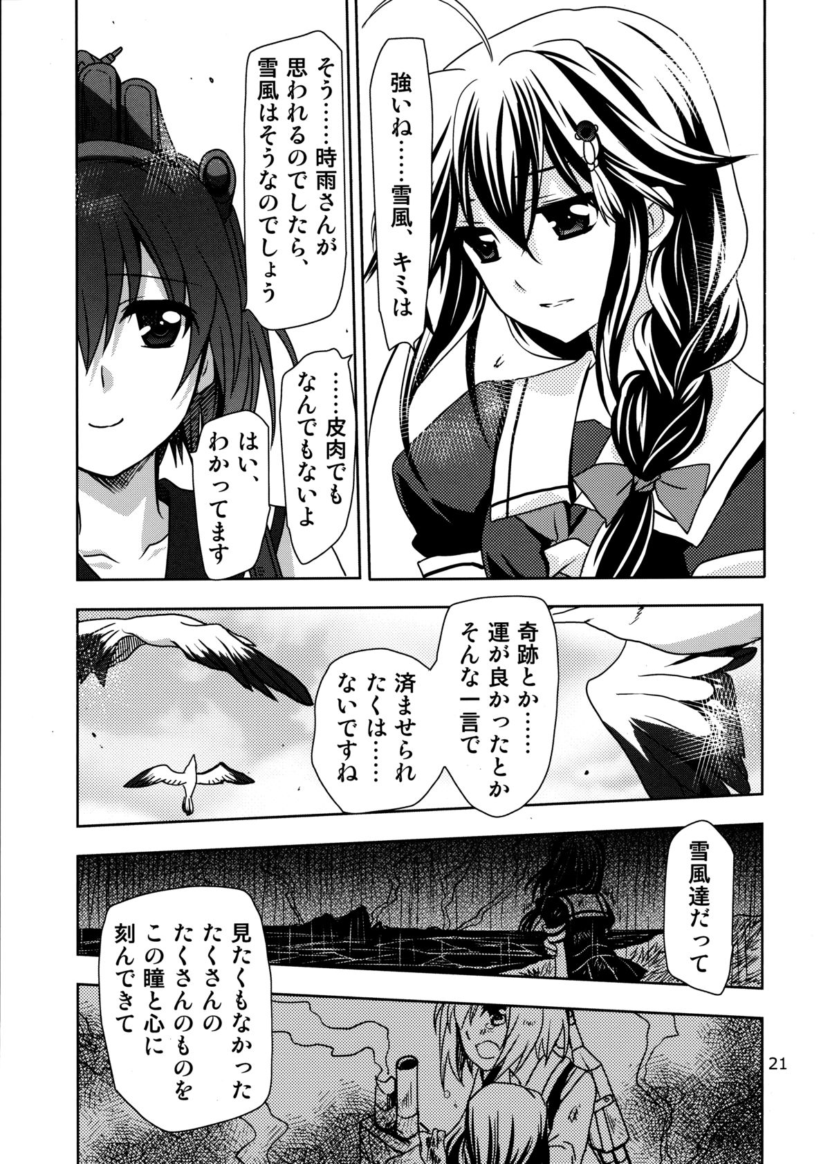 (COMIC1☆8) [PLUM (かん奈)] 第8黄色い艦隊 (艦隊これくしょん-艦これ-)