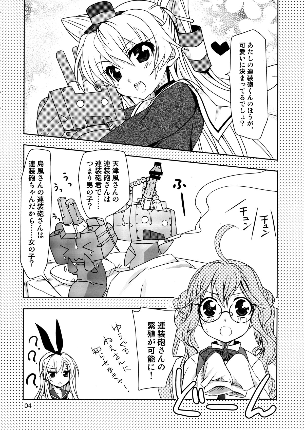 (COMIC1☆8) [PLUM (かん奈)] 第8黄色い艦隊 (艦隊これくしょん-艦これ-)