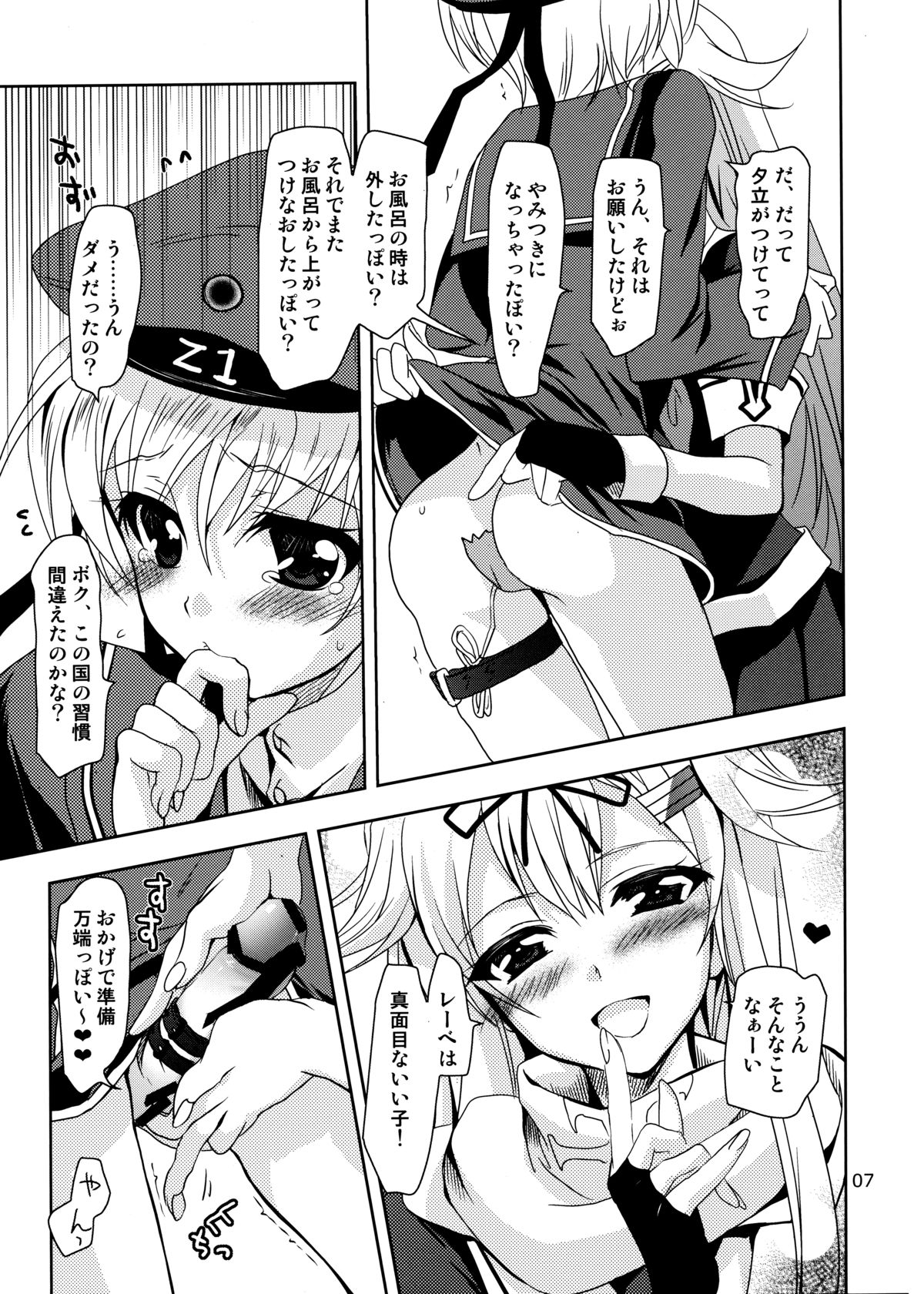 (COMIC1☆8) [PLUM (かん奈)] 第8黄色い艦隊 (艦隊これくしょん-艦これ-)