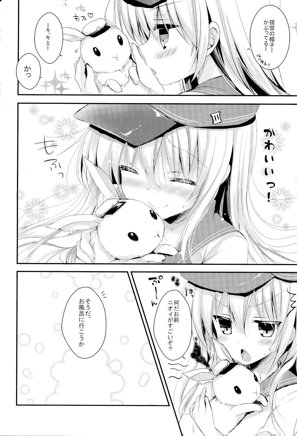 (サンクリ64) [苺砲 (しらいちご)] ご注文は響ちゃんですか？ (艦隊これくしょん -艦これ-)