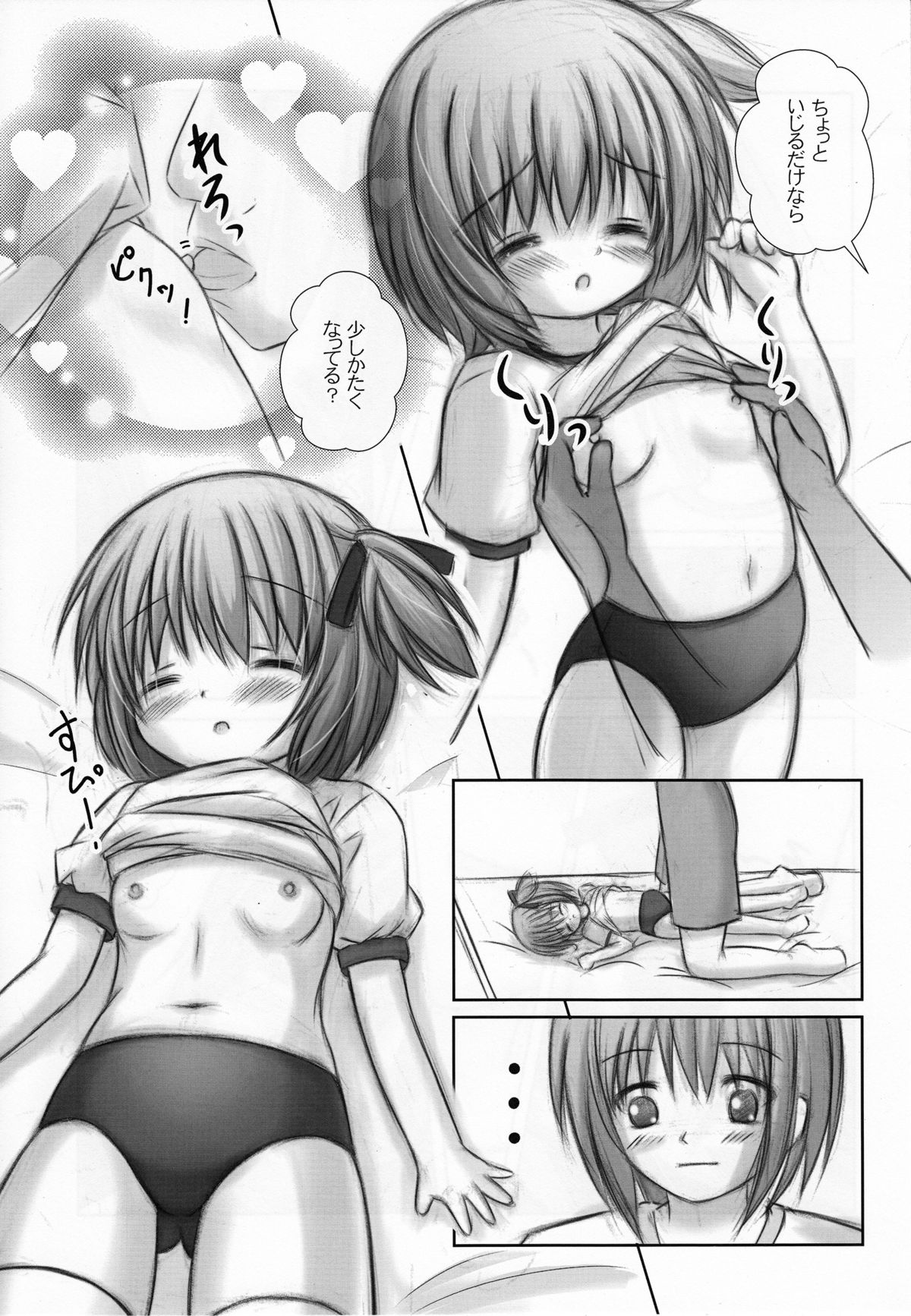 (C85) [なないろもも組 (幼菜すみか)] まったく、睡眠中は最高だぜ!? (ロウきゅーぶ!)