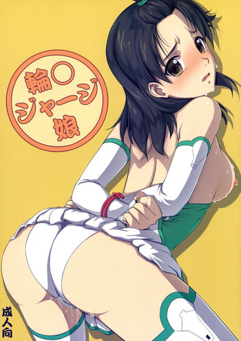 (COMIC1☆6) [VIRGINAL (Uro-G)] 輪○ジャージ娘 (輪廻のラグランジェ)