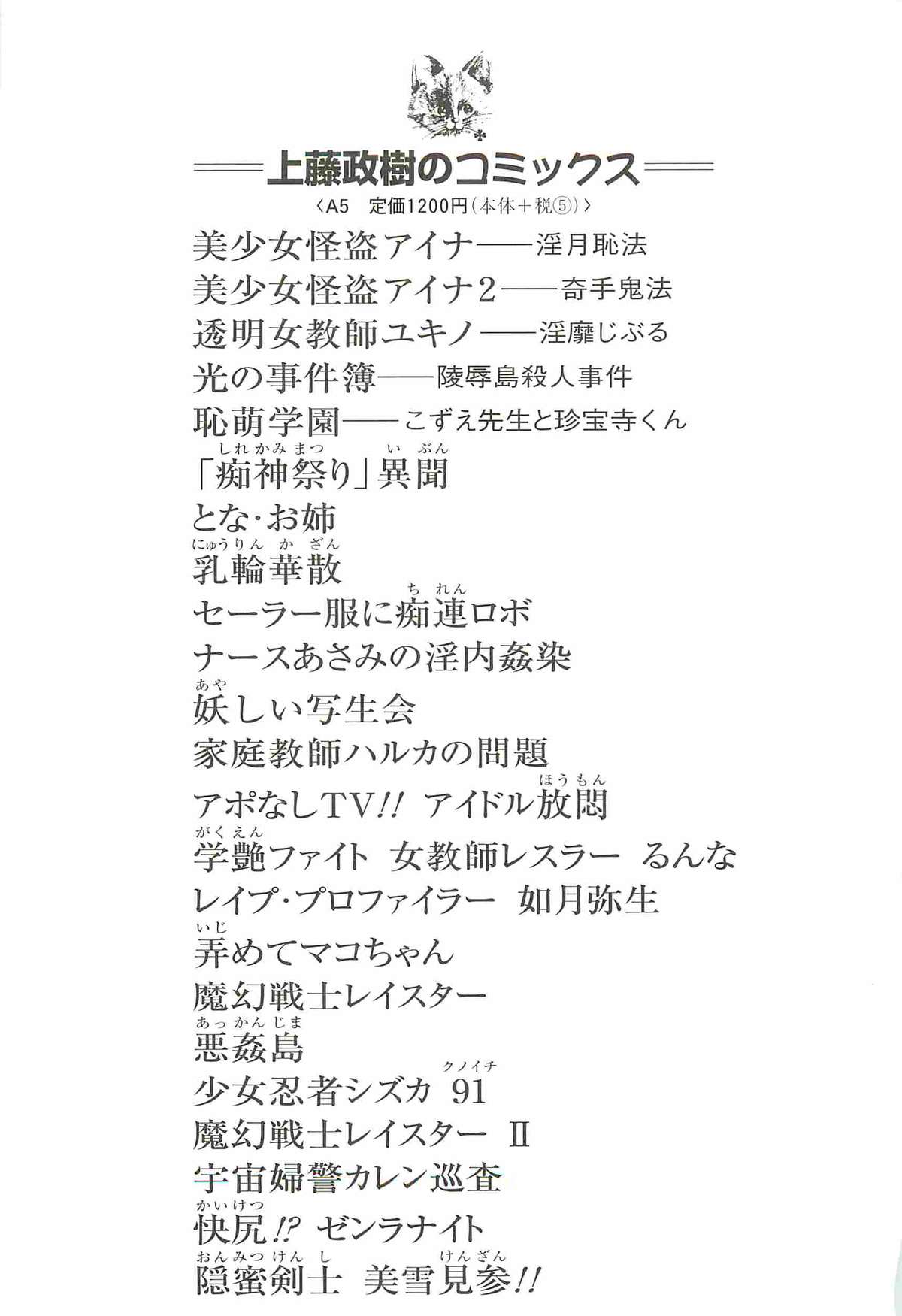 [上藤政樹] 性勇者！？さやなお姉さん