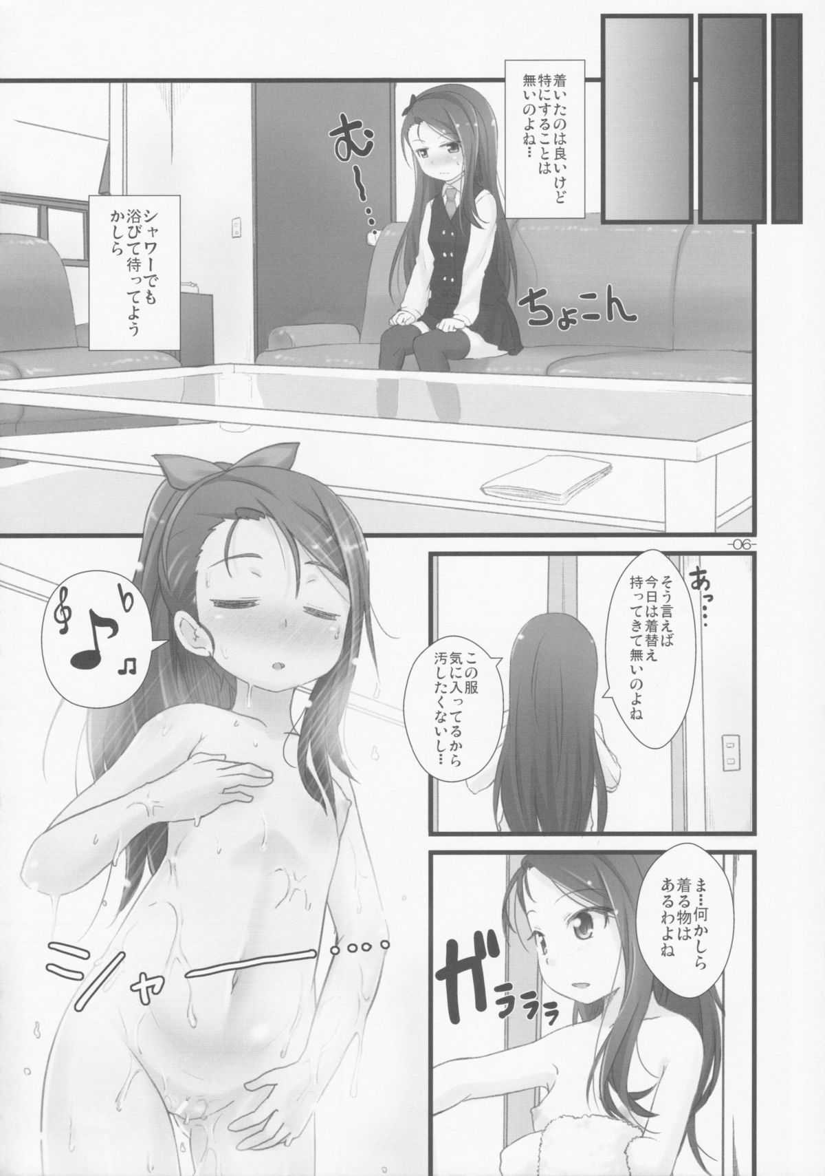 (C85) [豆蔵 (まめぞう)] イオリックス わいえぬ (アイドルマスター)