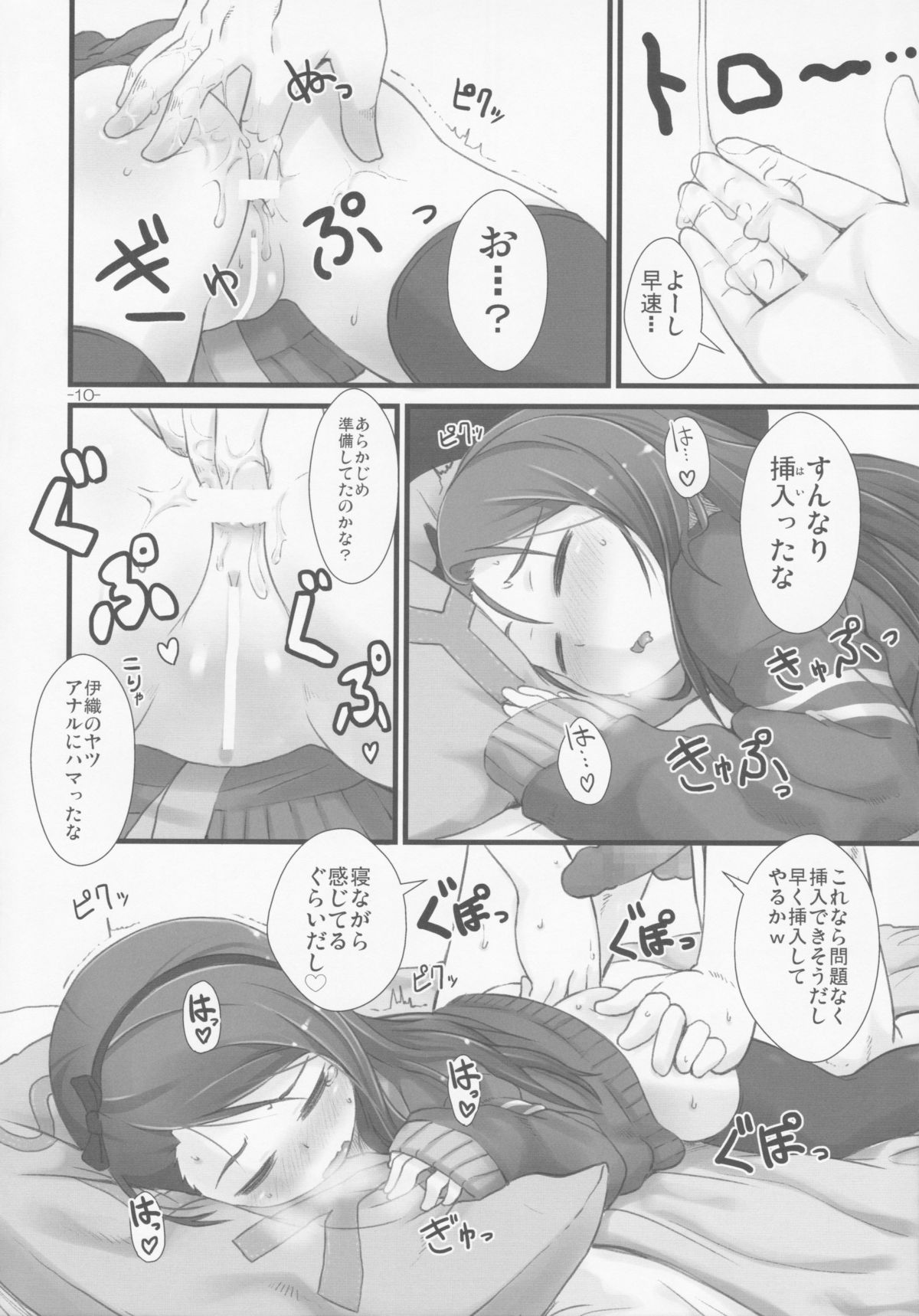 (C85) [豆蔵 (まめぞう)] イオリックス わいえぬ (アイドルマスター)