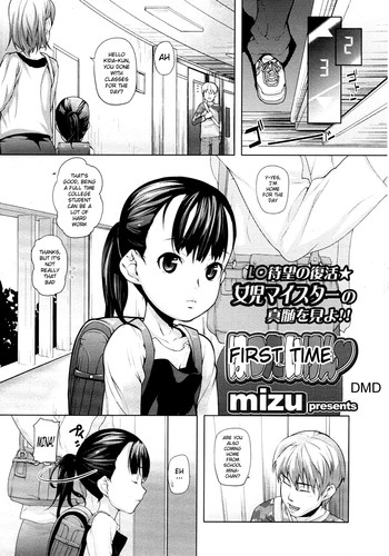 [mizu] はつたいけん♡ (COMIC LO 2008年11月号) [英訳]