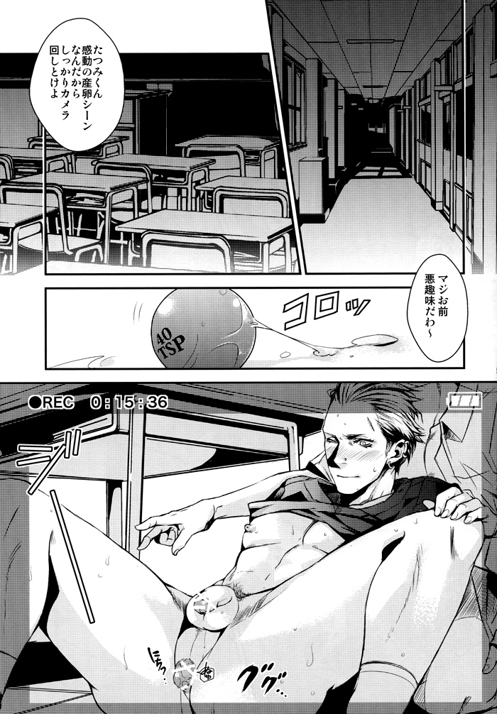 [+810 (やまだノン)] OMOIDE IN HIS 2009 (ペルソナ4)