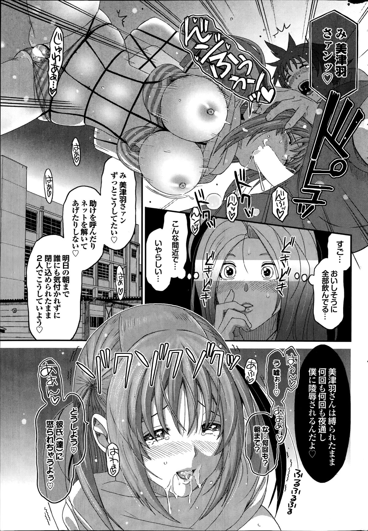 COMIC プルメロ 2014年08月号