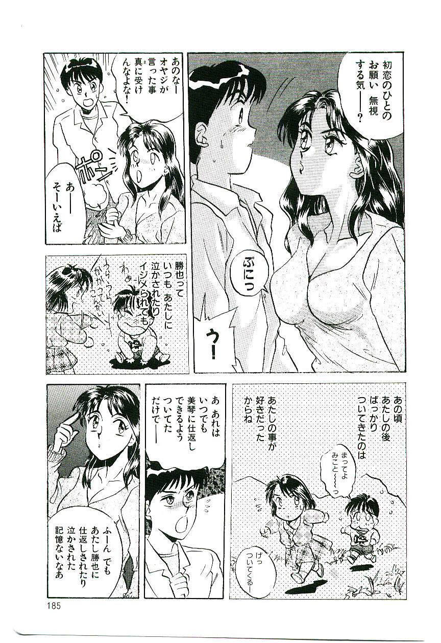 [乾海苔] 恋のマローダー