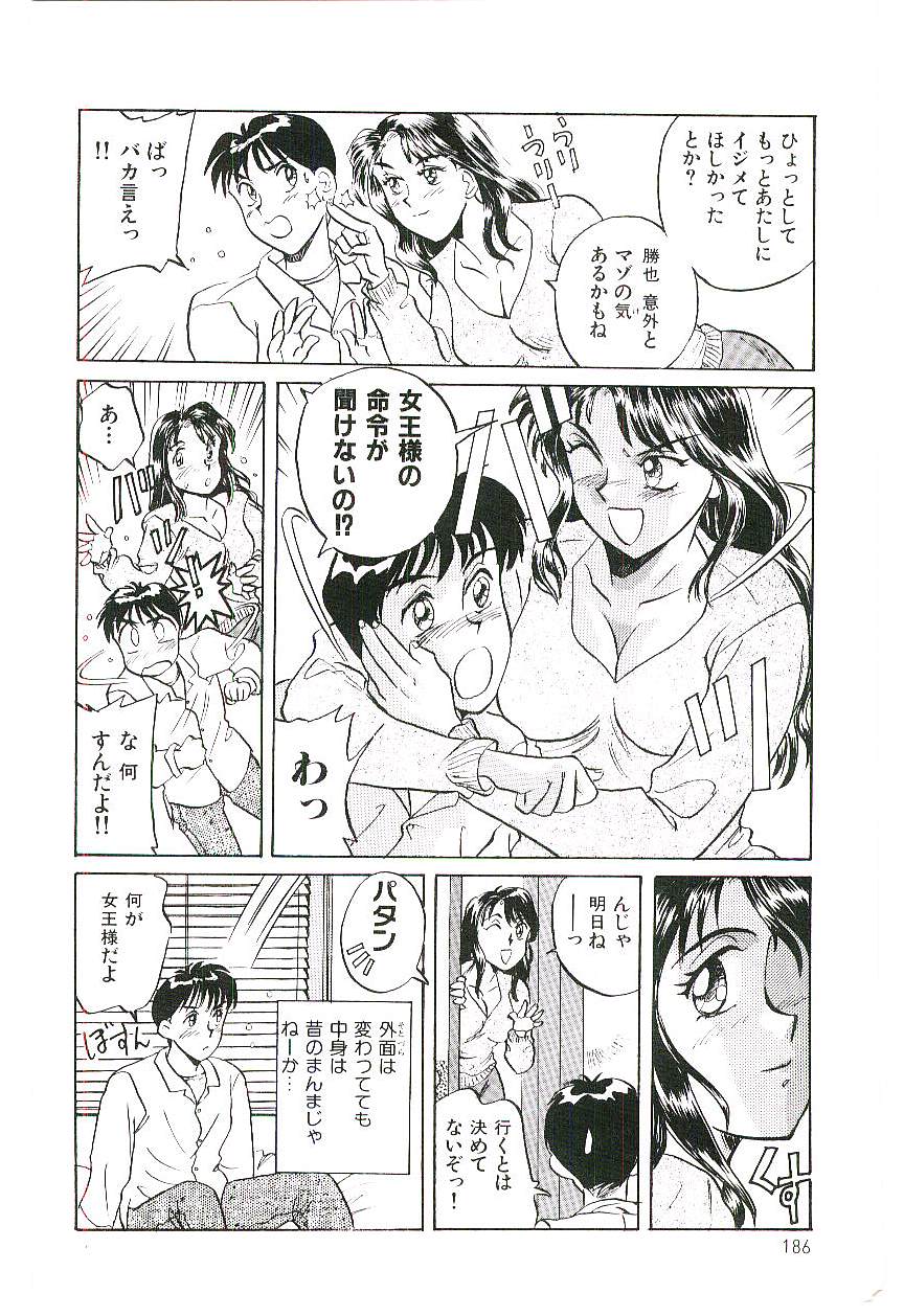 [乾海苔] 恋のマローダー