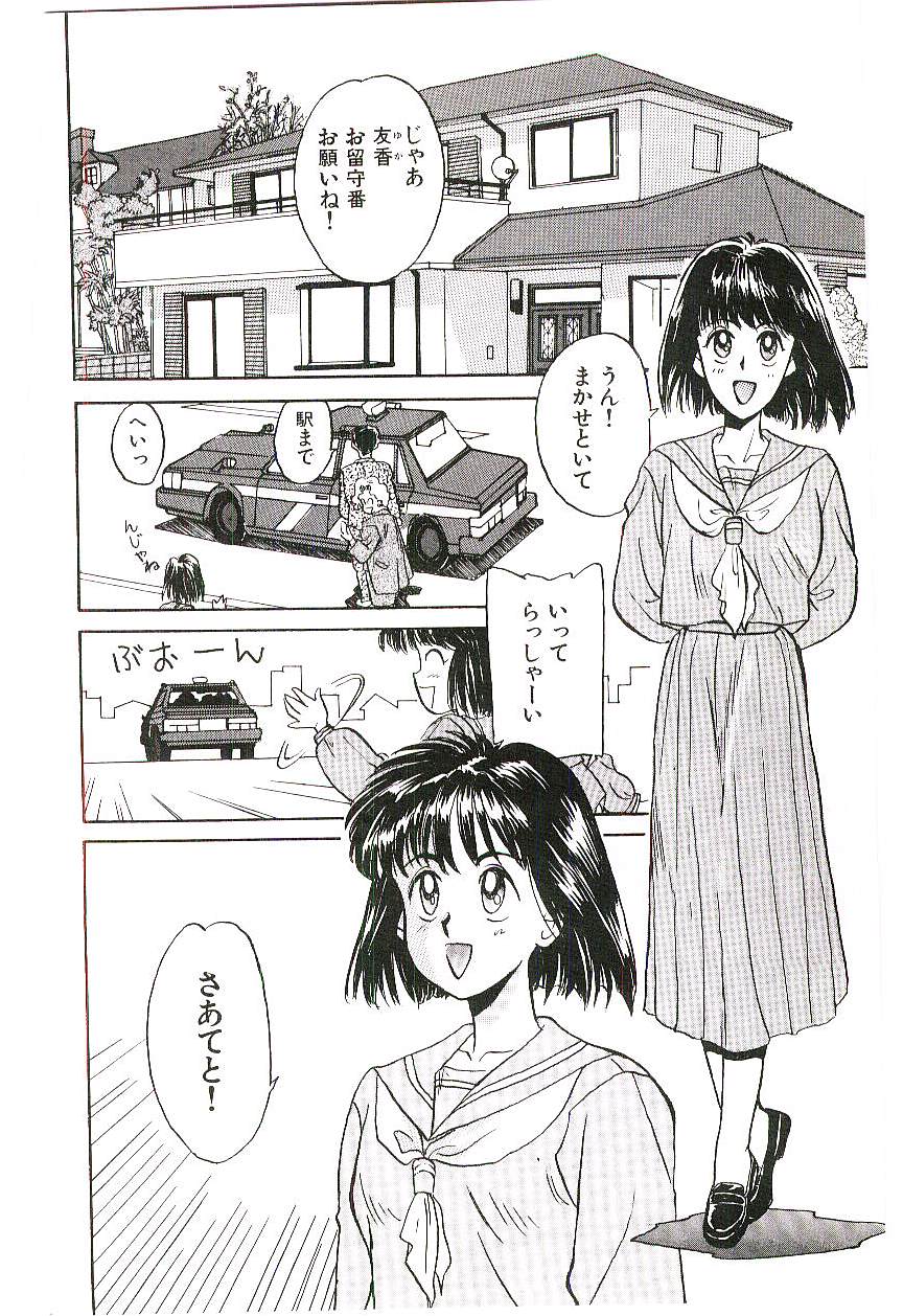 [乾海苔] 恋のマローダー