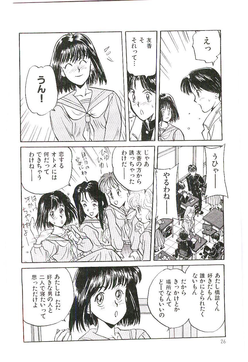 [乾海苔] 恋のマローダー