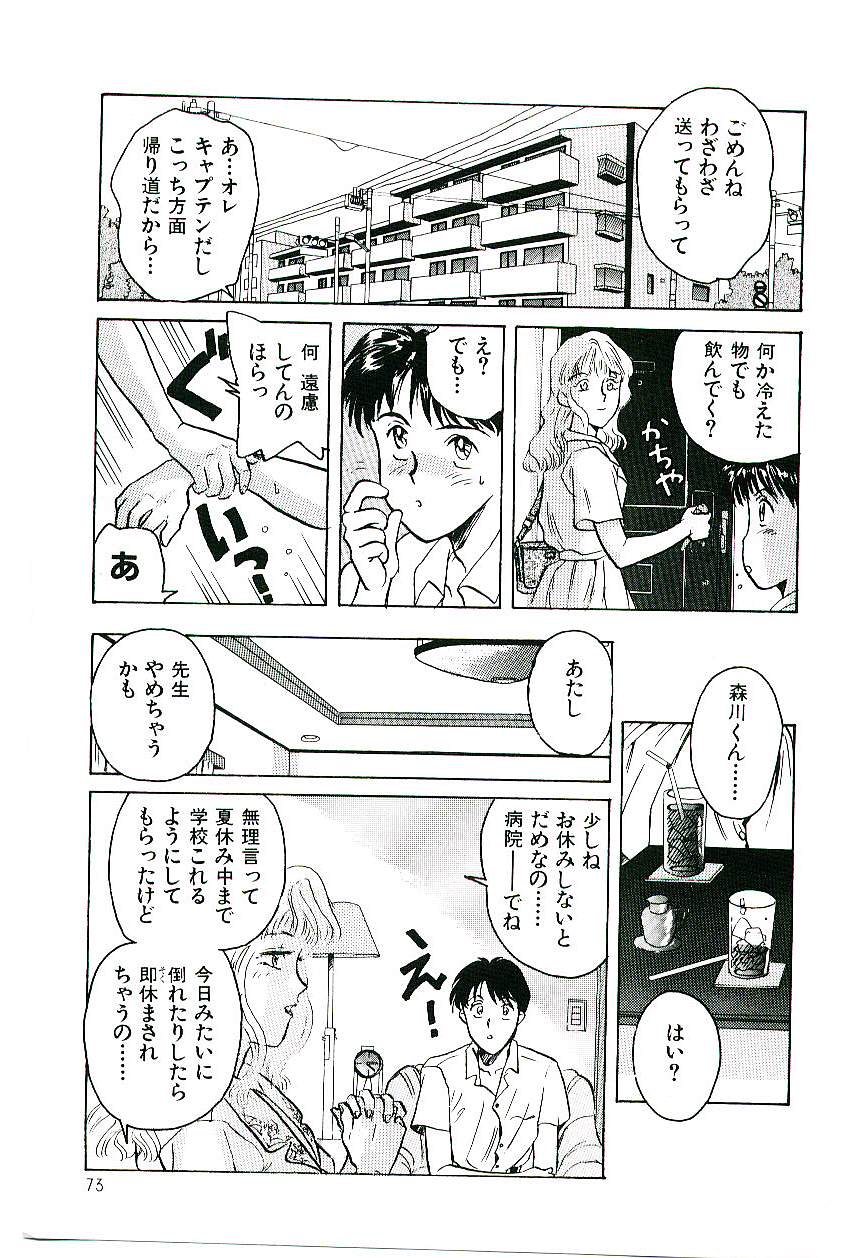 [乾海苔] 恋のマローダー