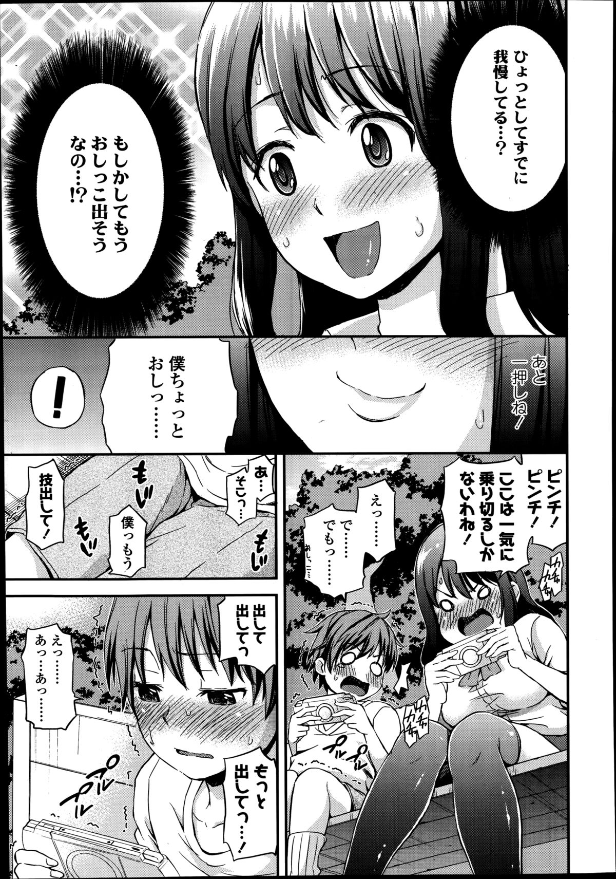 COMIC高 Vol.2