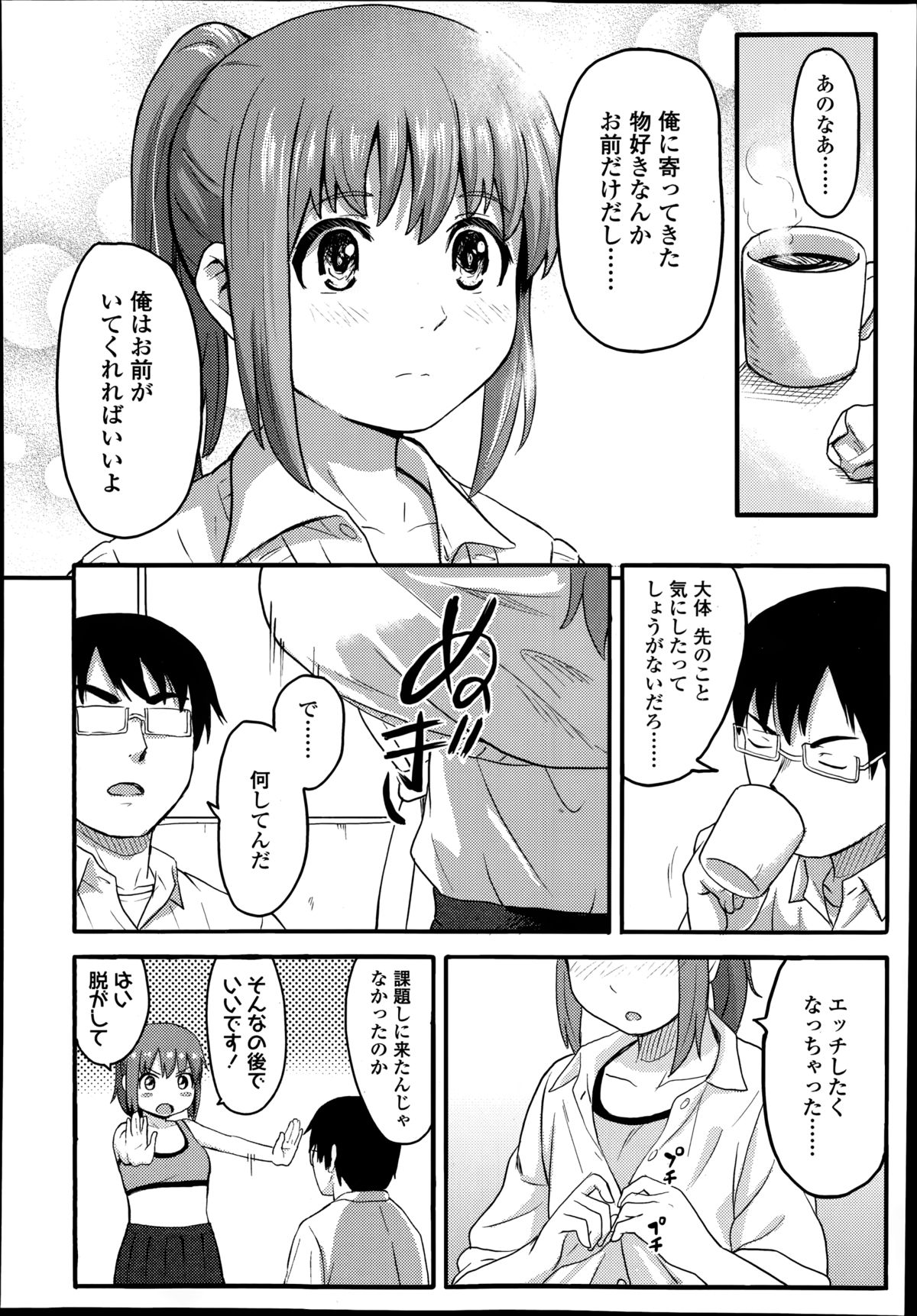 COMIC高 Vol.2