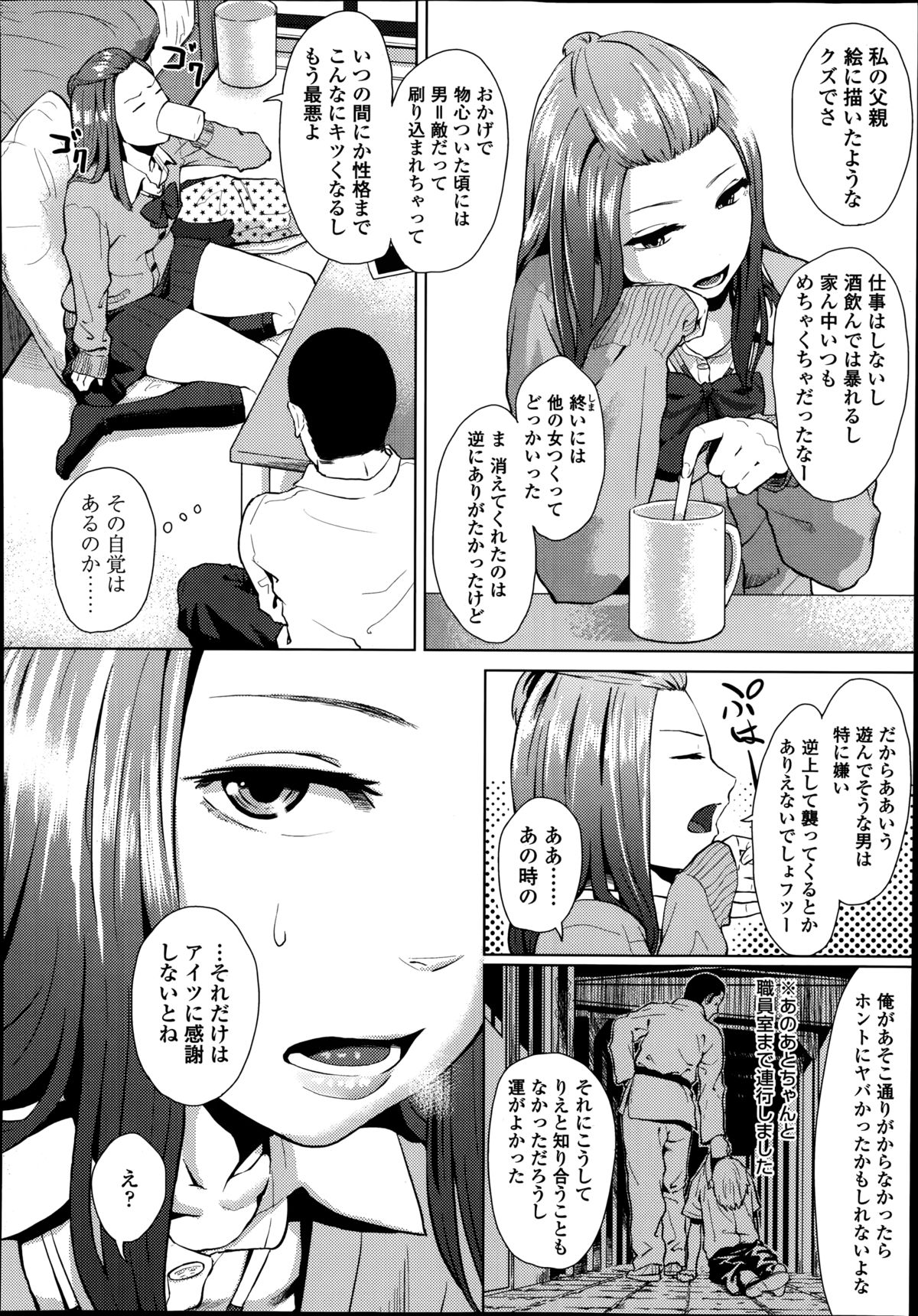 COMIC高 Vol.2