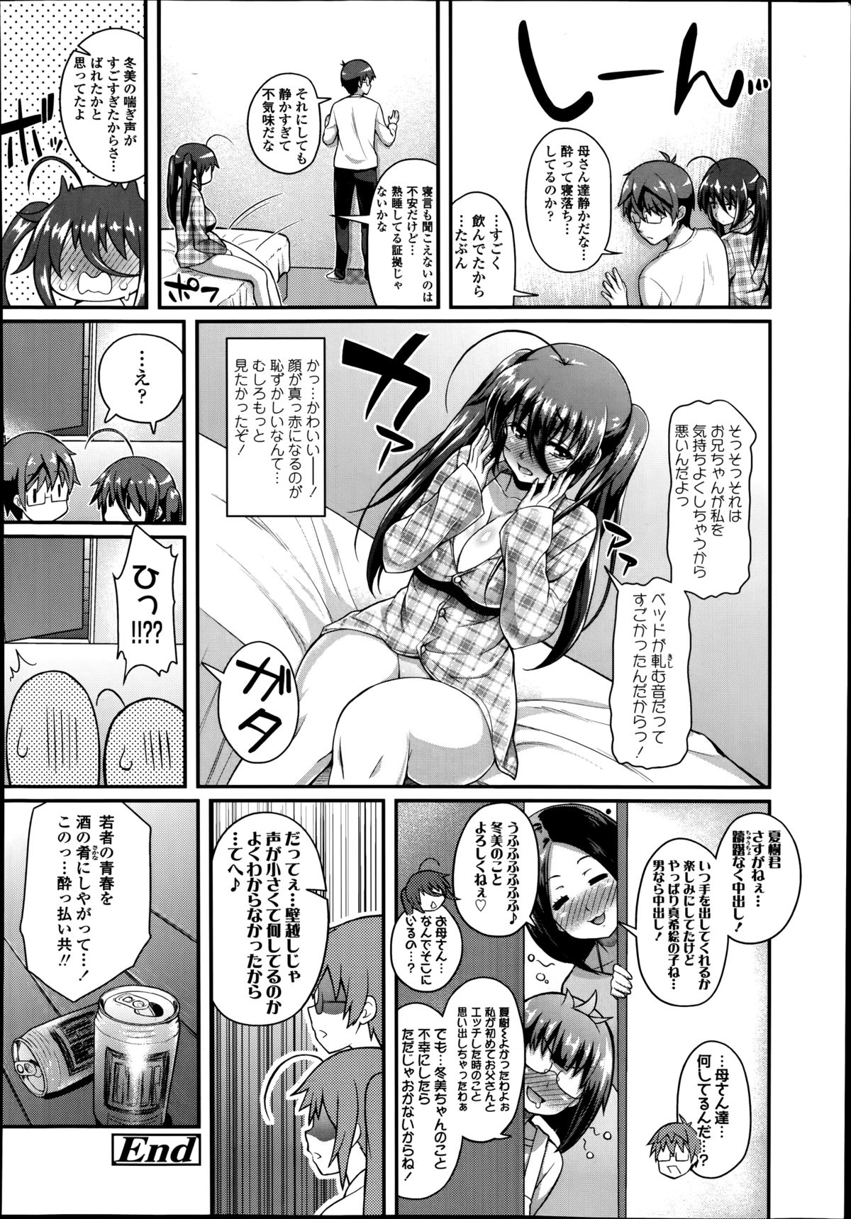 COMIC高 Vol.2