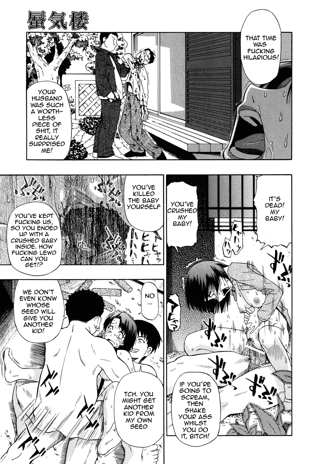 [オイスター] 見るも無惨 第1-6話 [英訳]