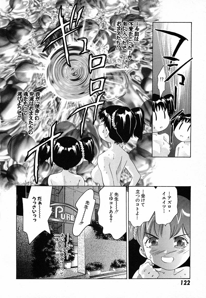 [鬼窪浩久] 新・夢みチャイナ放課後 1