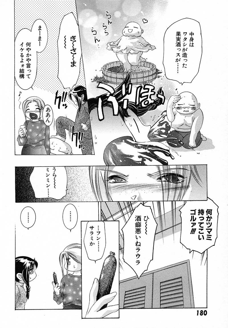 [鬼窪浩久] 新・夢みチャイナ放課後 1