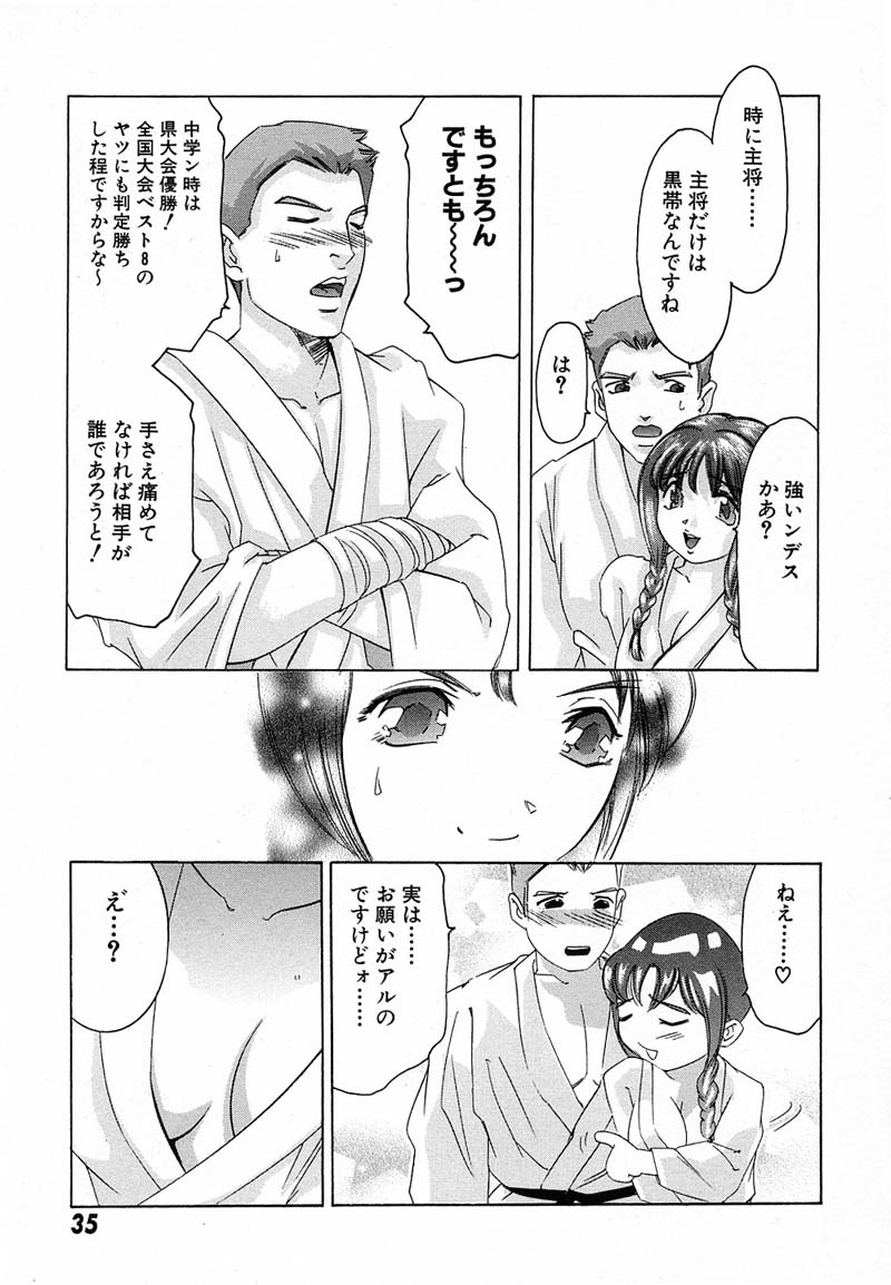 [鬼窪浩久] 新・夢みチャイナ放課後 1